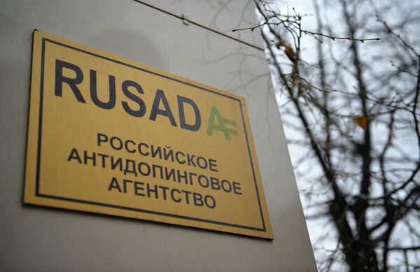 Вывеска на здании РУСАДА Вывеска на здании РУСАДА