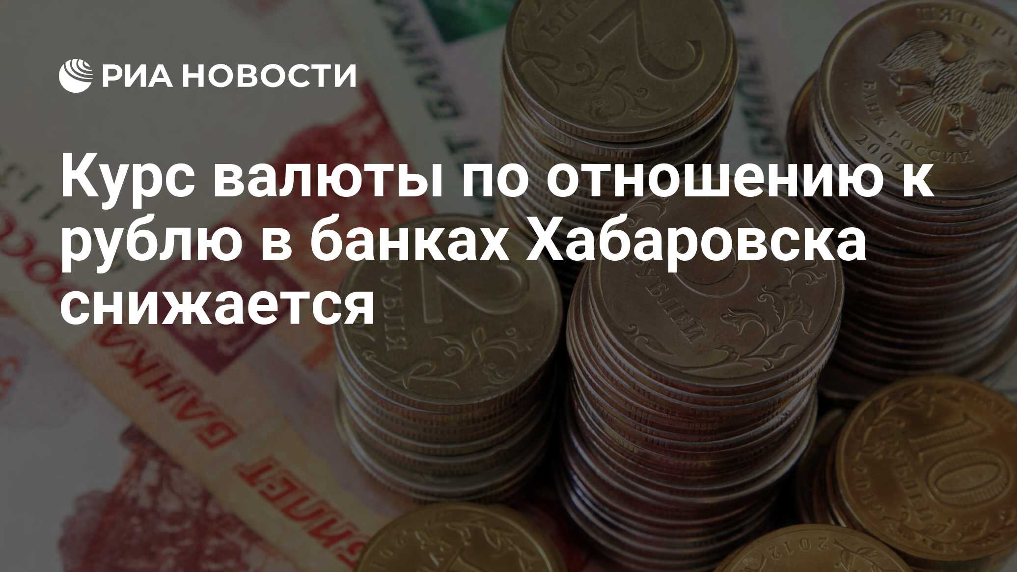 Мтс курс валют отключить