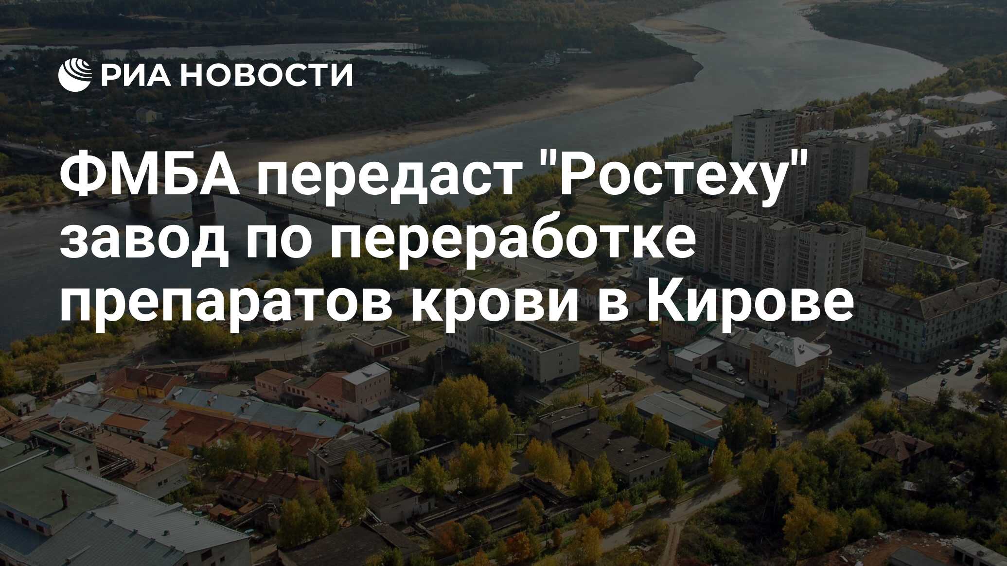 Крест фмба россии