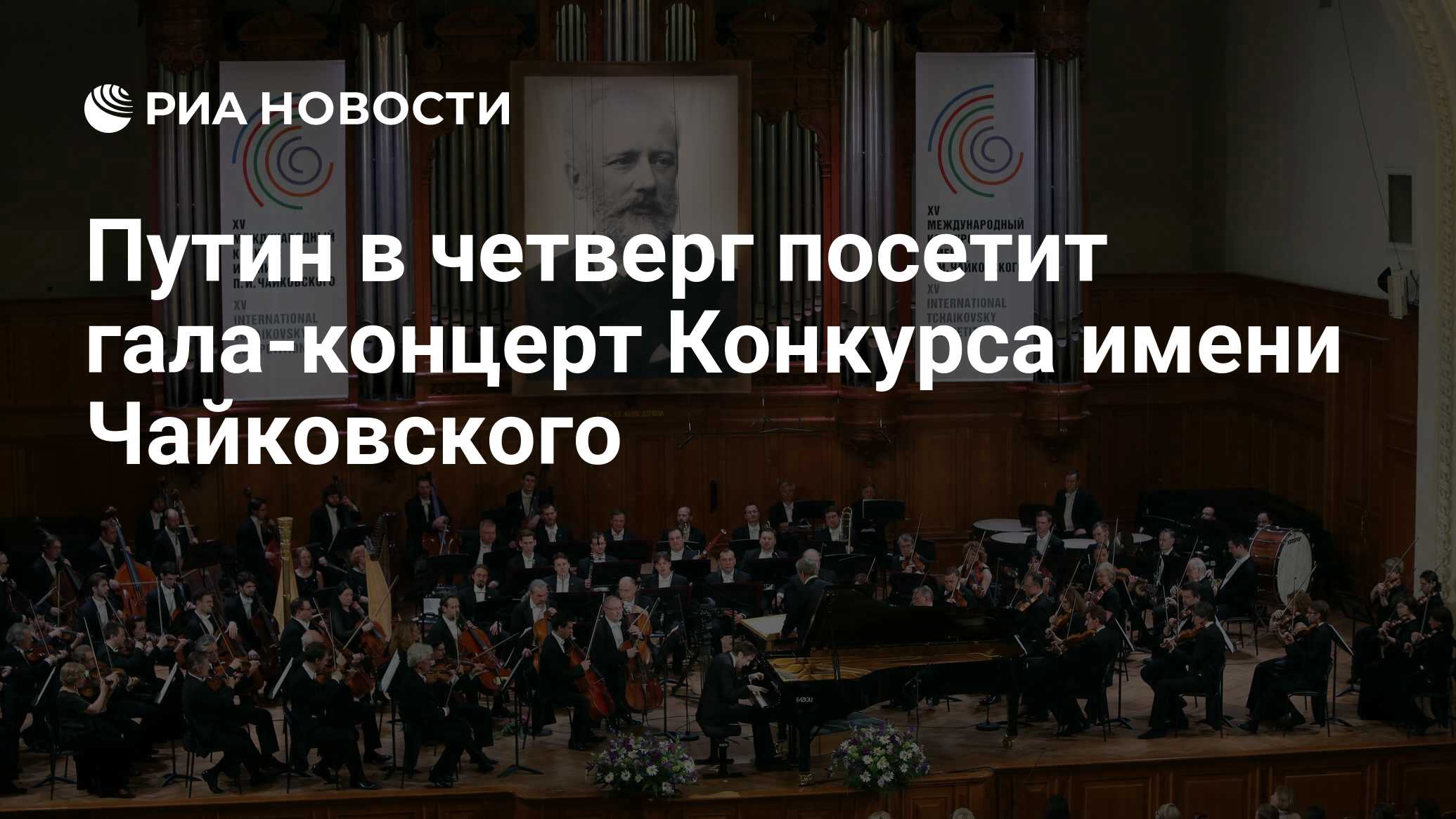 Фестиваль чайковского 2022. Воткинск гала концерт путь чайковского. Воткинск гала концерт путь чайковского. Гала концерт на сцене чайковского. Чайковский ночью.