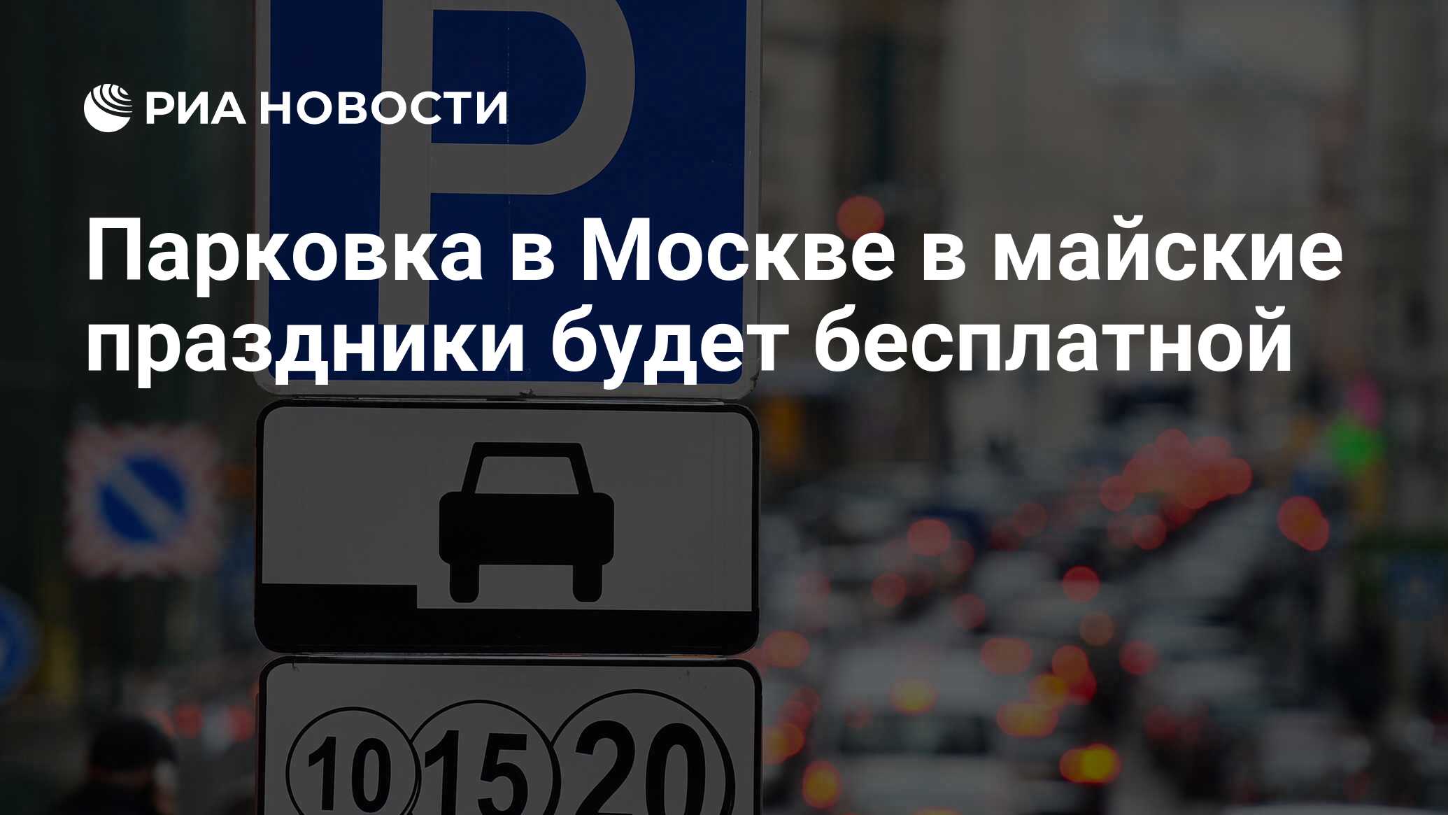 Схема платных парковок в москве на карте