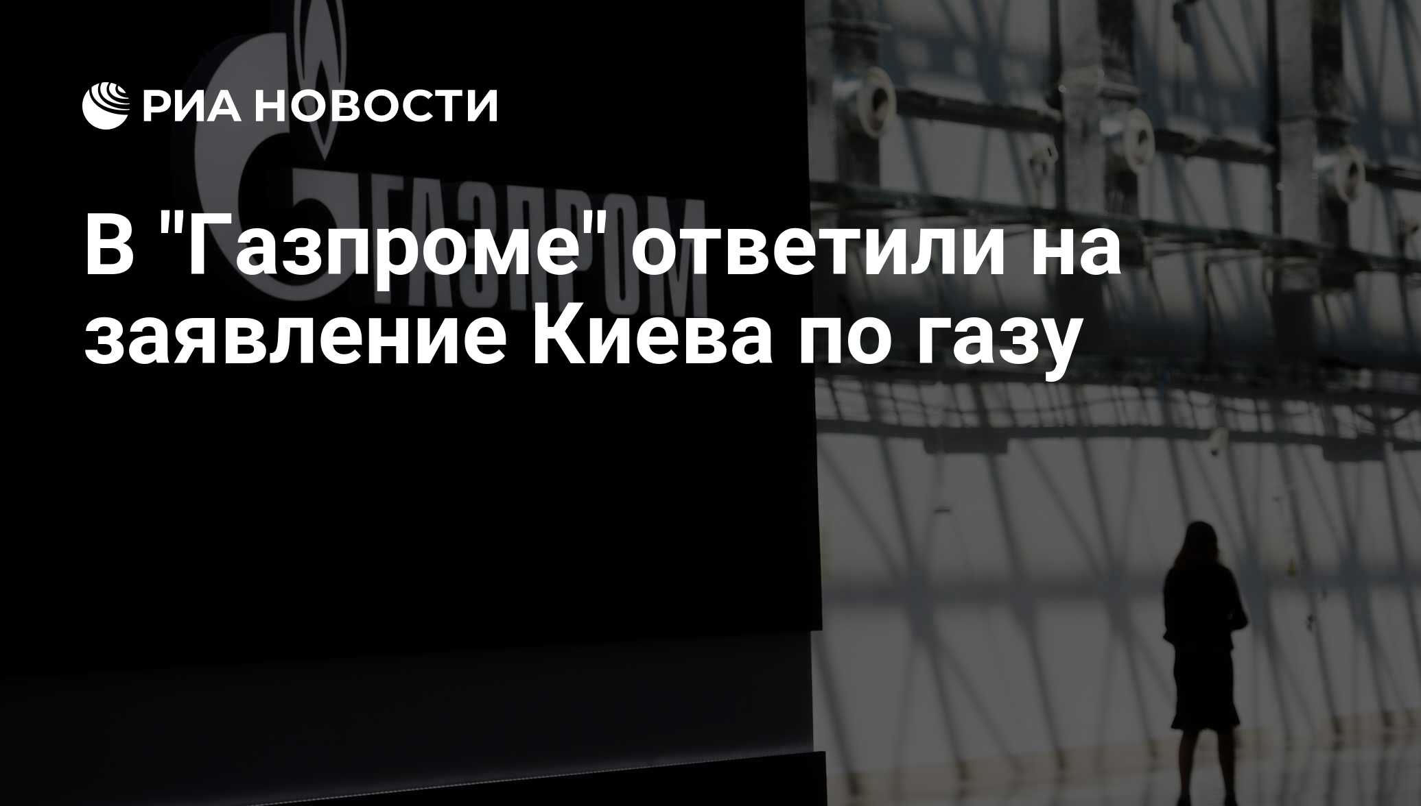 Сколько получает руководство в газпроме