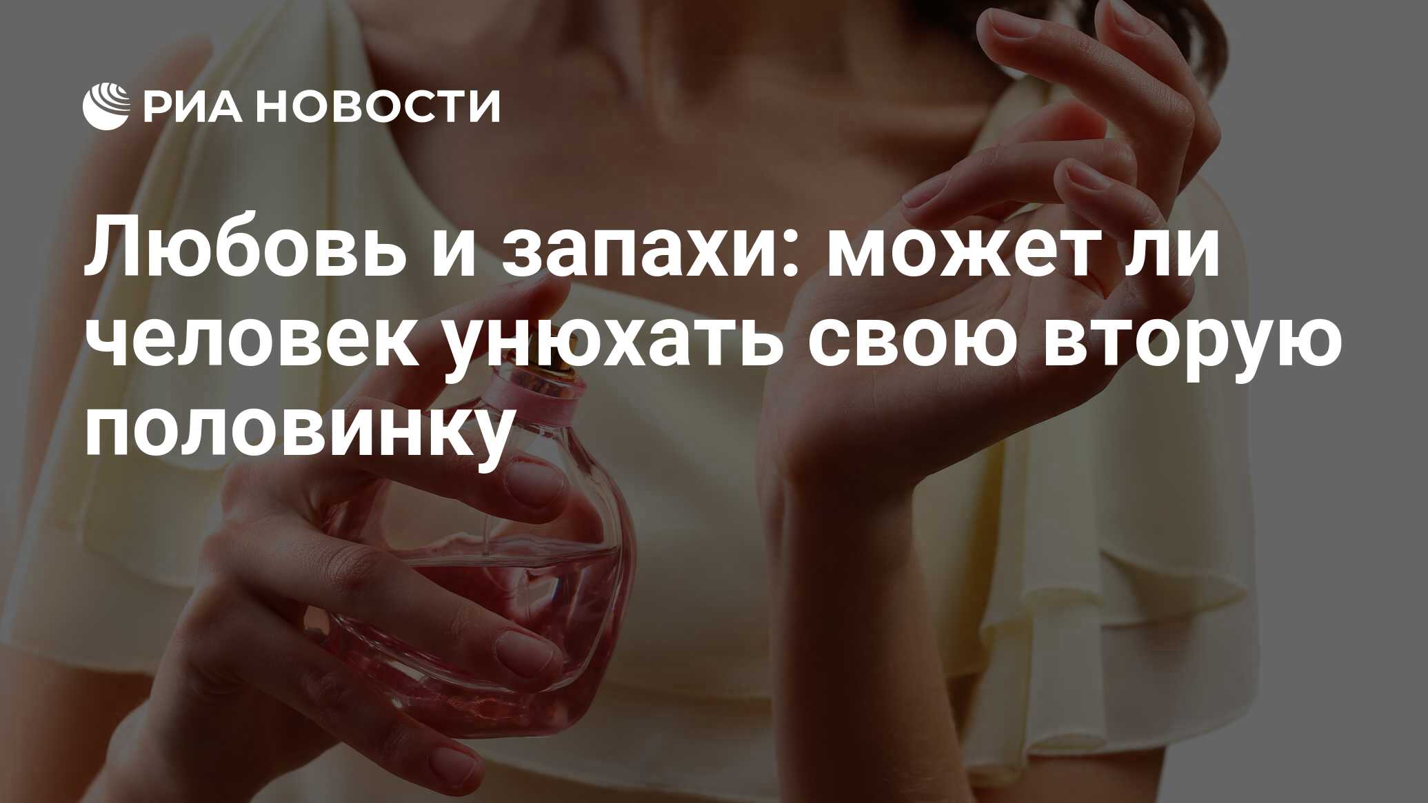 Характеристика запаха. Ольфакторные средства общения это в психологии. Обоняние запахи. Имеет характерный запах. Неприятный запах от тела.