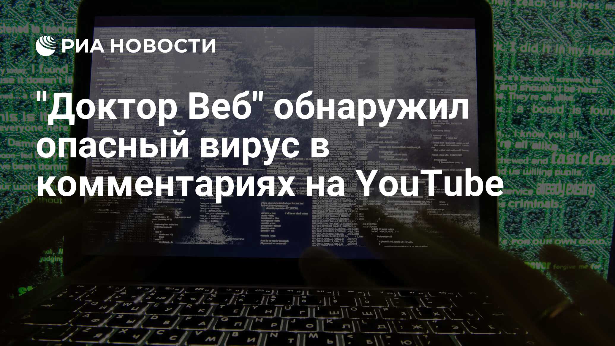 В каком городе находится главный офис доктор веб