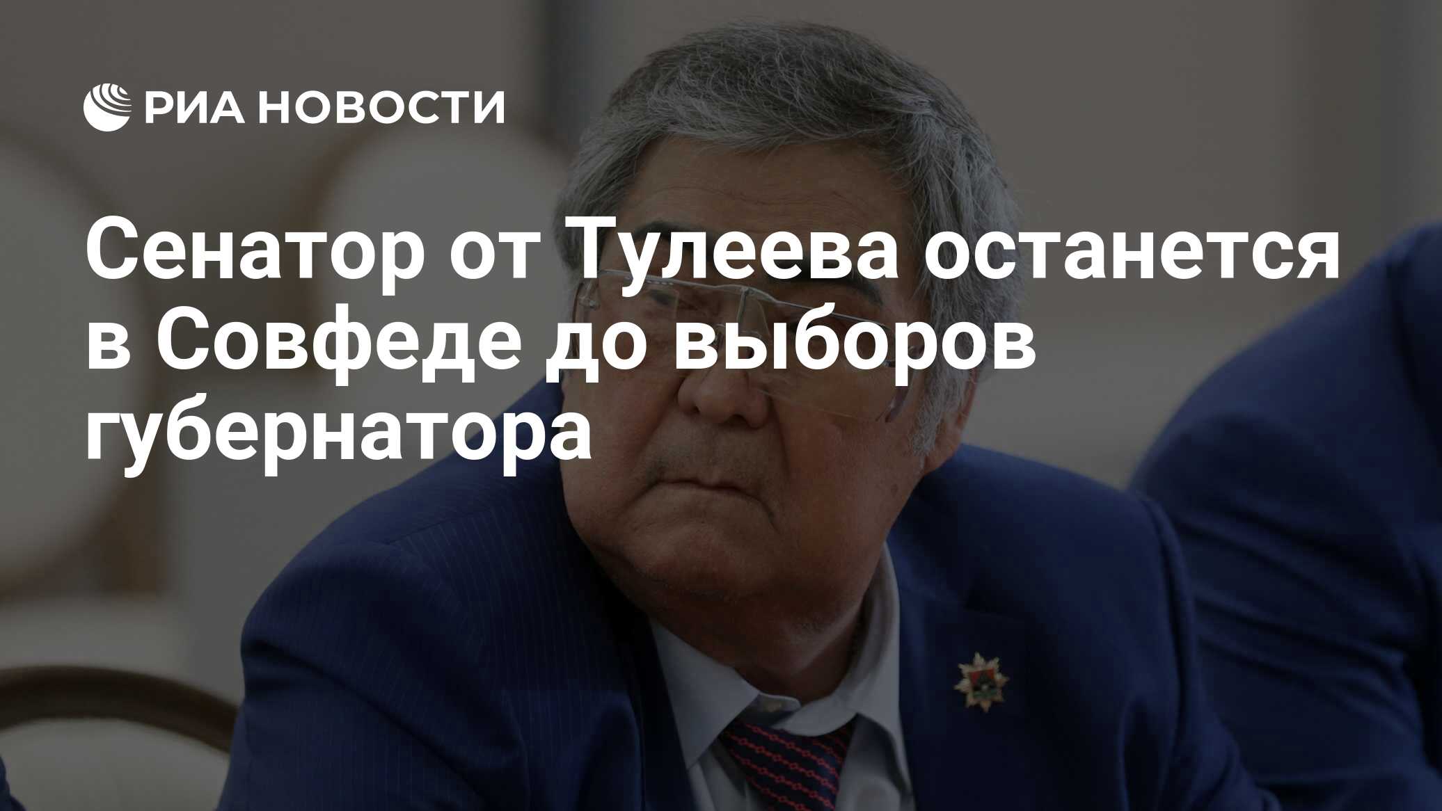 Своими, открытка от губернатора тулеева
