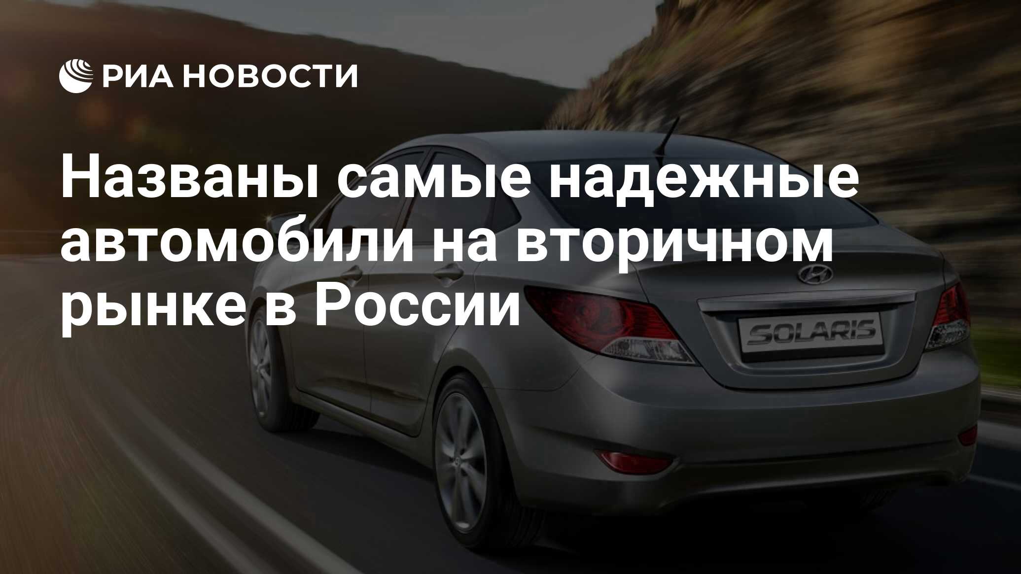 Список самых надежных автомобилей