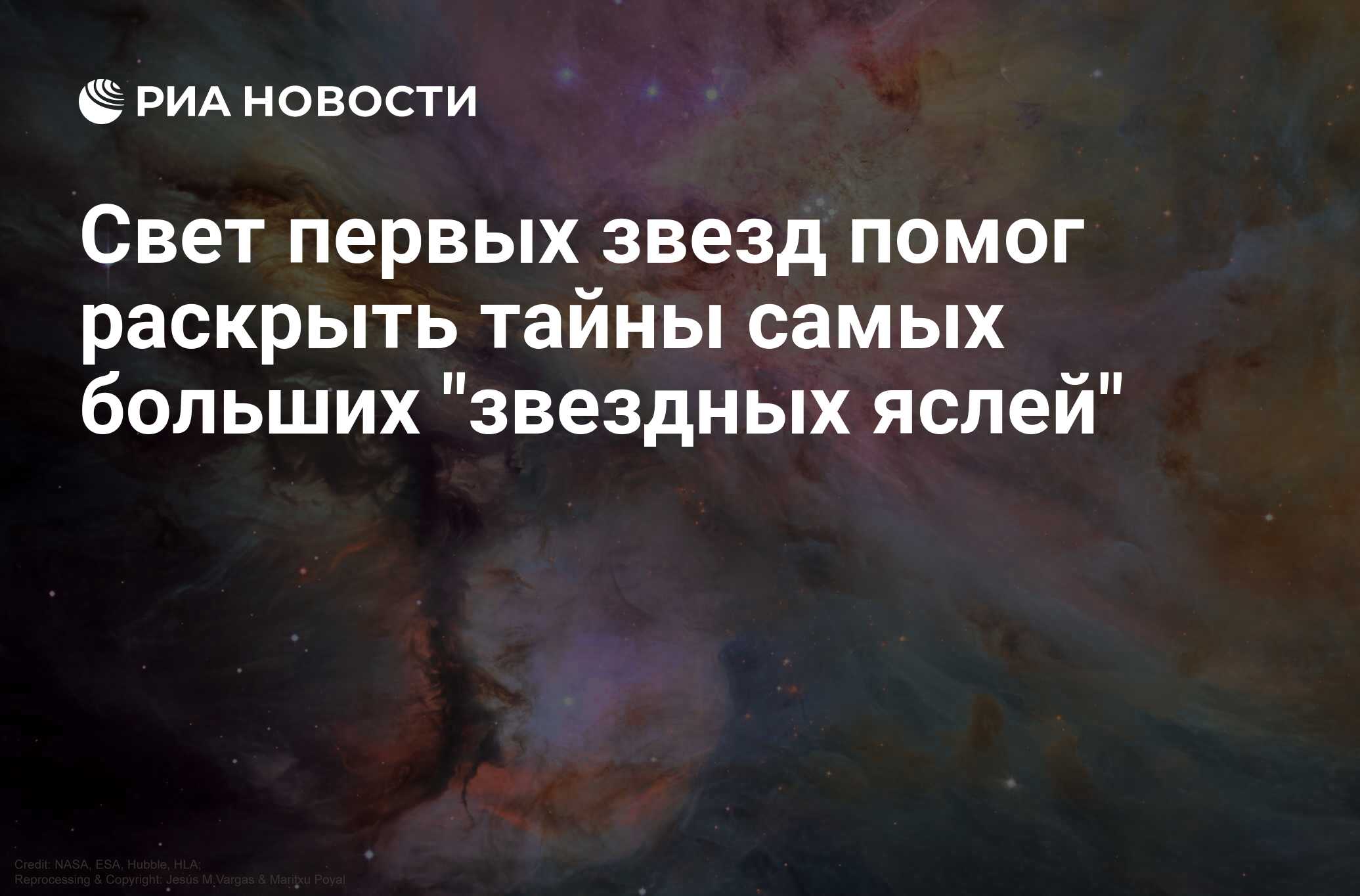 Музыка звезде помоги