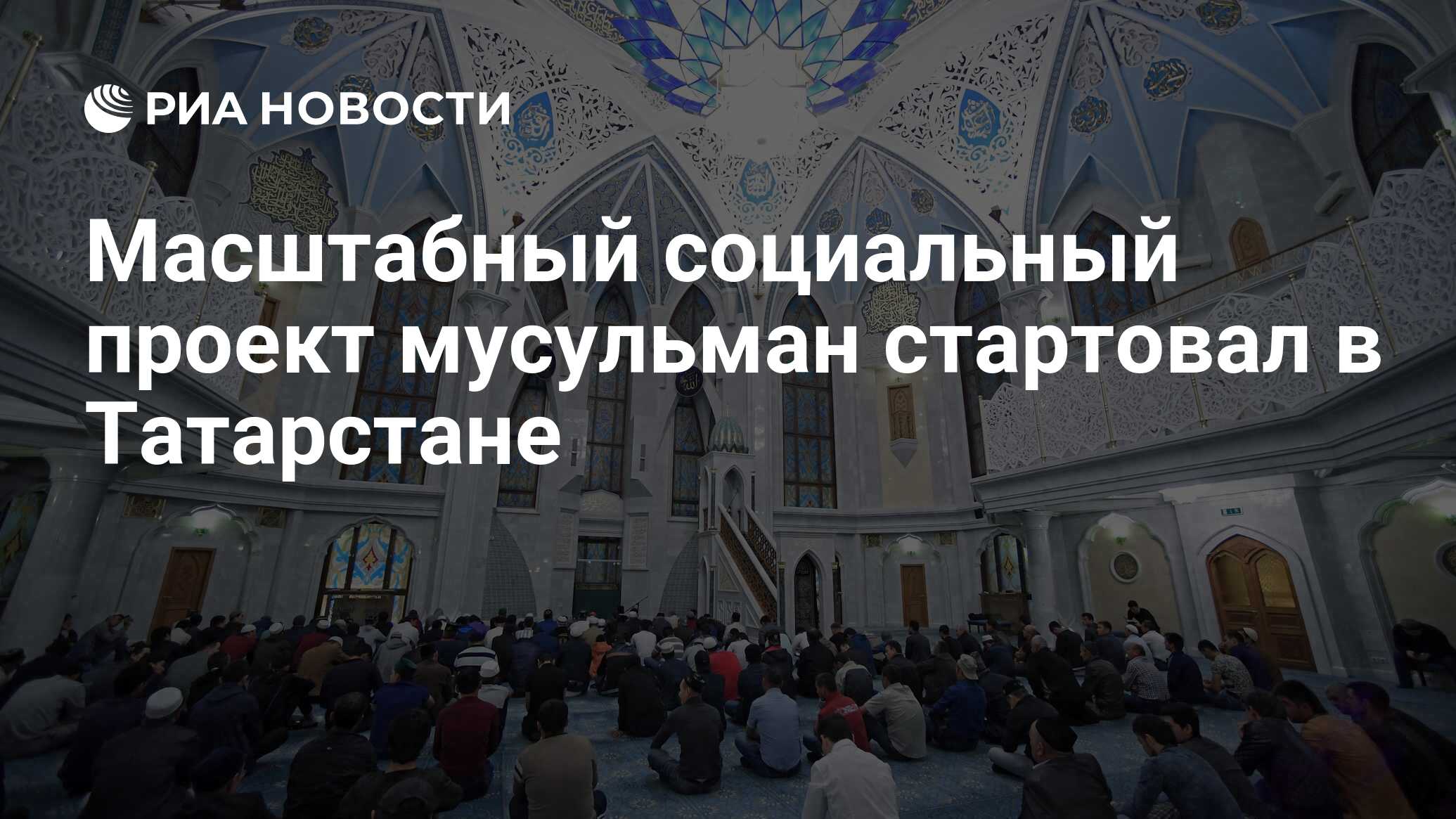 Социальный проект татарстан