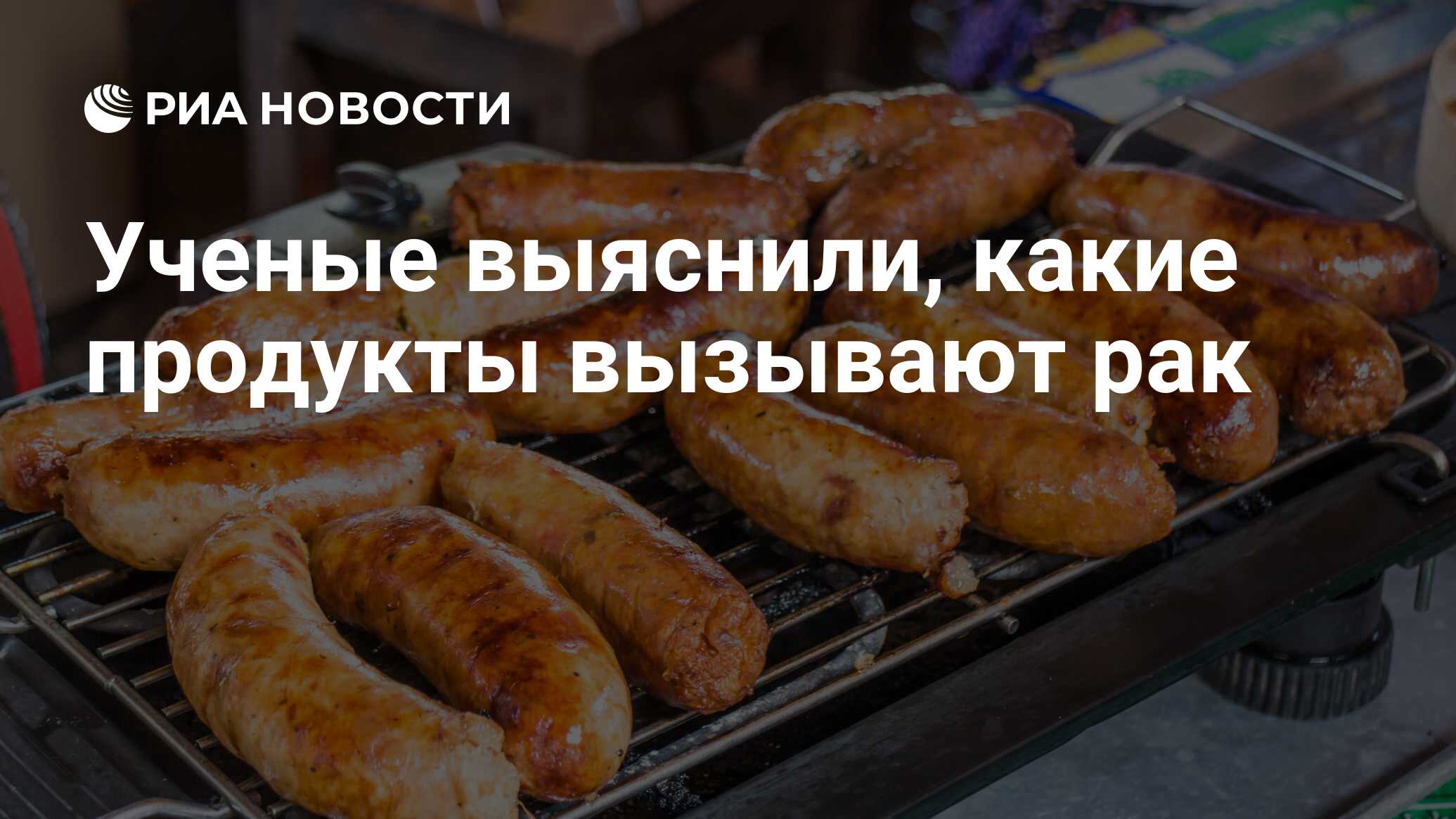 Хранение какого продукта вызывает рак thumbnail