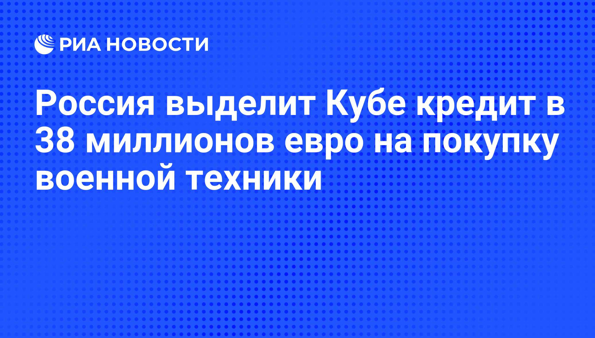 кредита на покупку в россииипотека под строительство частного дома сбербанк калькулятор 2020