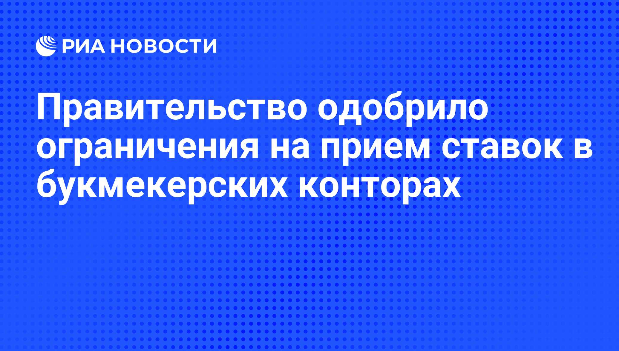[PUNIQRANDLINE-(au-dating-names.txt) 47 Ограничения в букмекерских конторах [PUNIQRANDLINE-(au-dating-names.txt) 34
