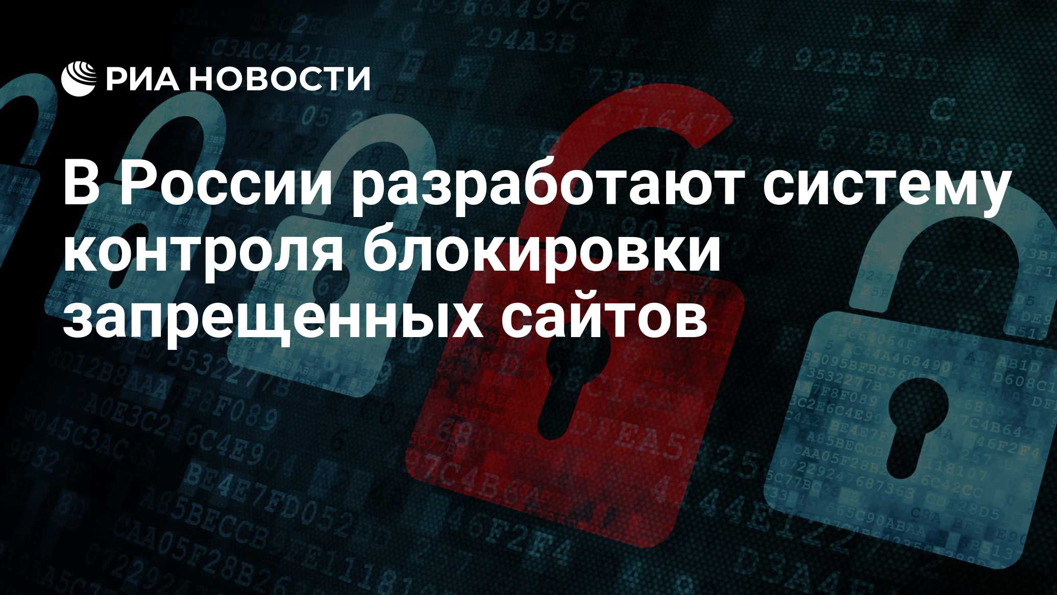 наказание за просмотр запрещенных сайтов в россии