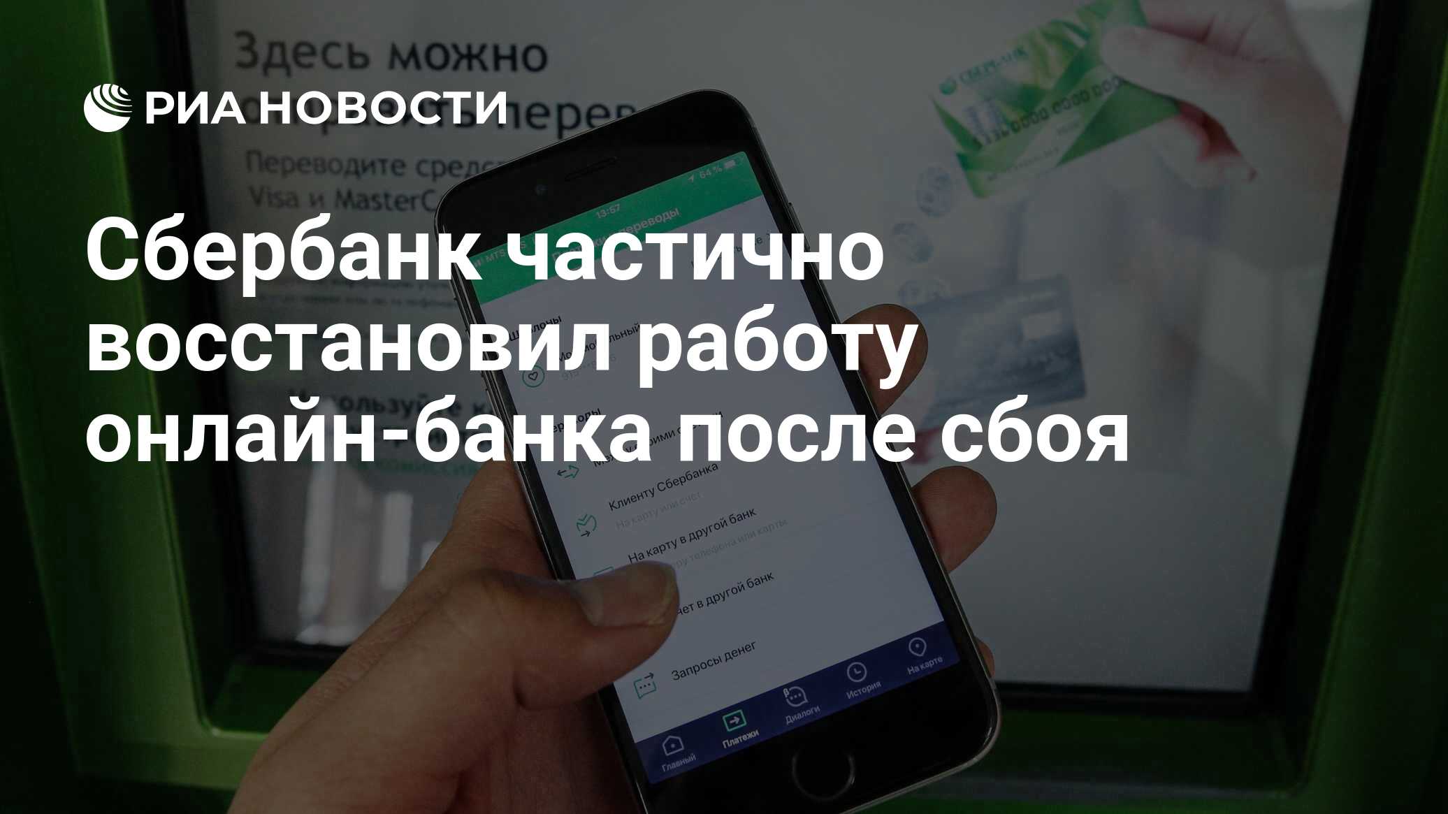 работа банк онлайн взять кредит без поручителей нижний новгород