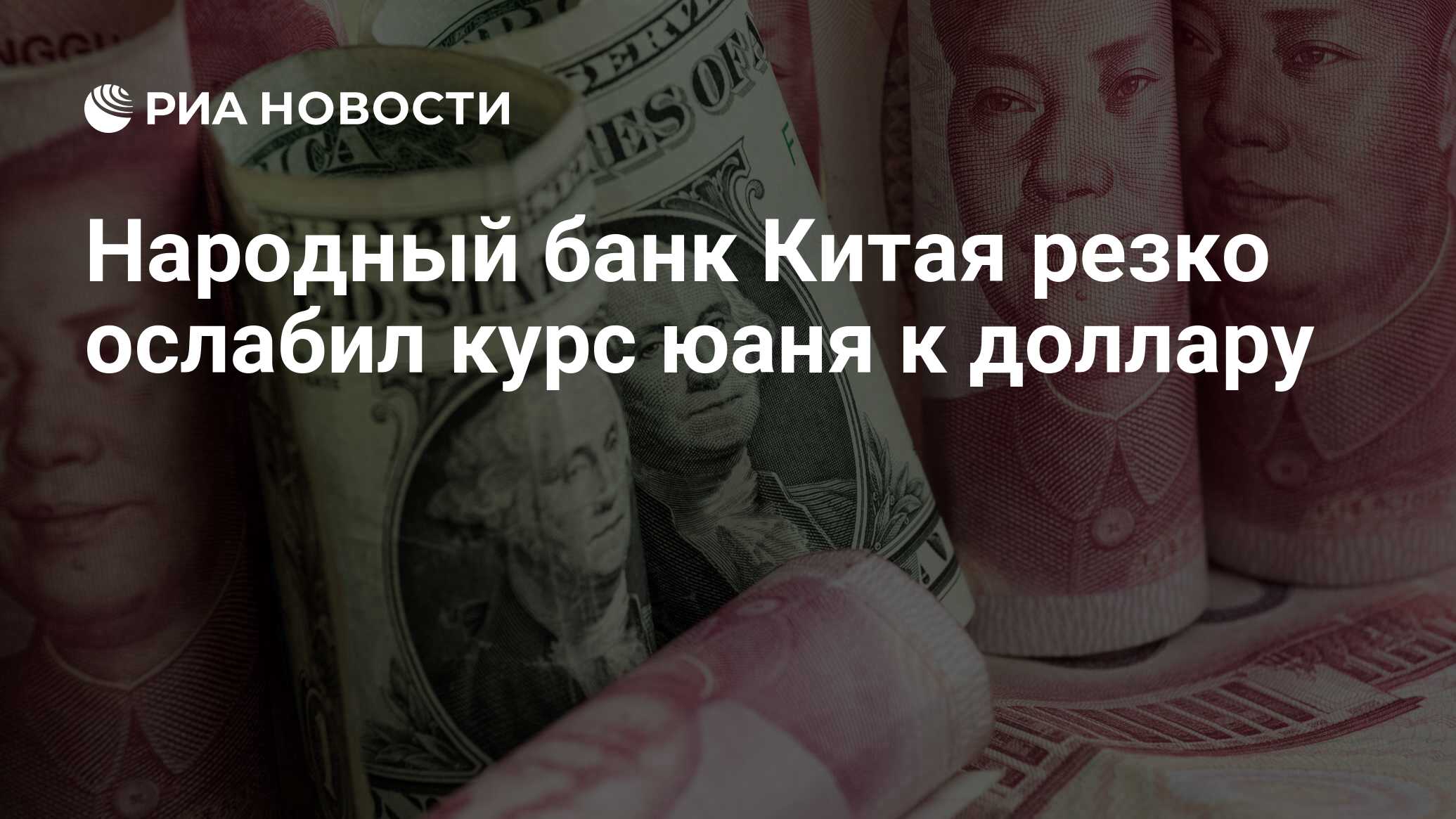 Курса юаня банки южно сахалинск