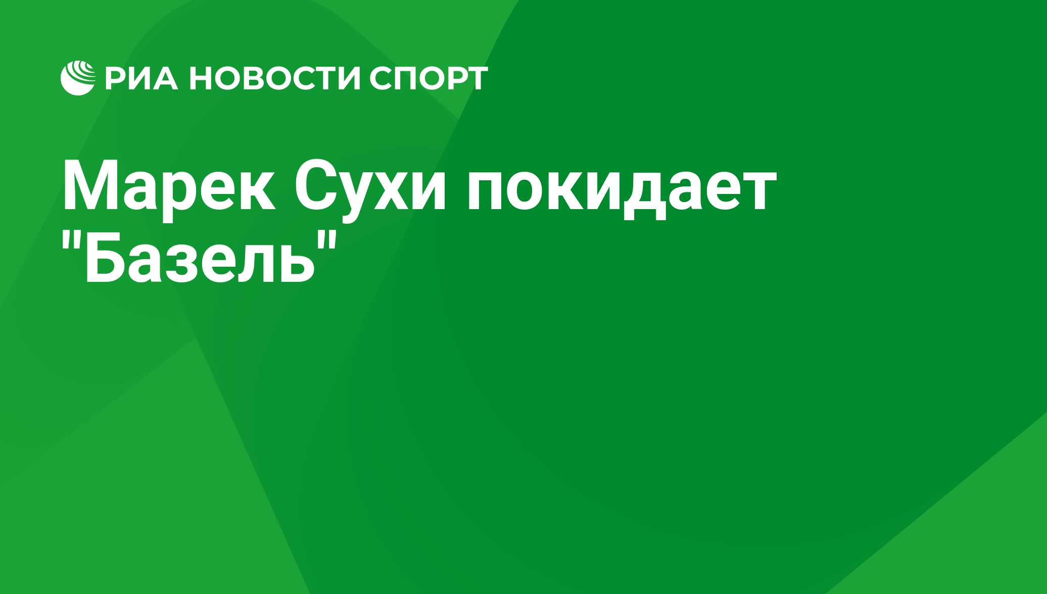 Марек сухи официальный сайт Марек сухи официальный сайт