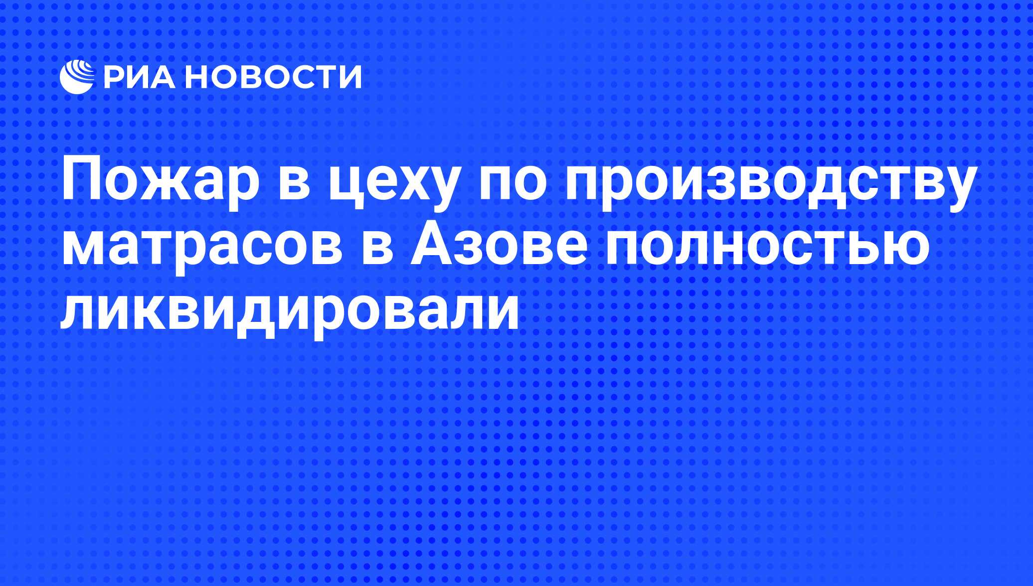 Работа по производству матрасов