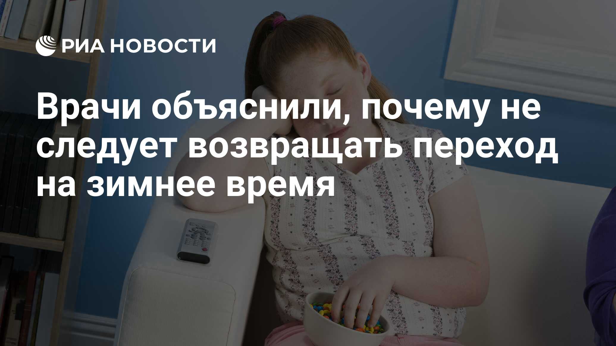 Почему переходят на зимнее время. Почему переходят на зимнее время