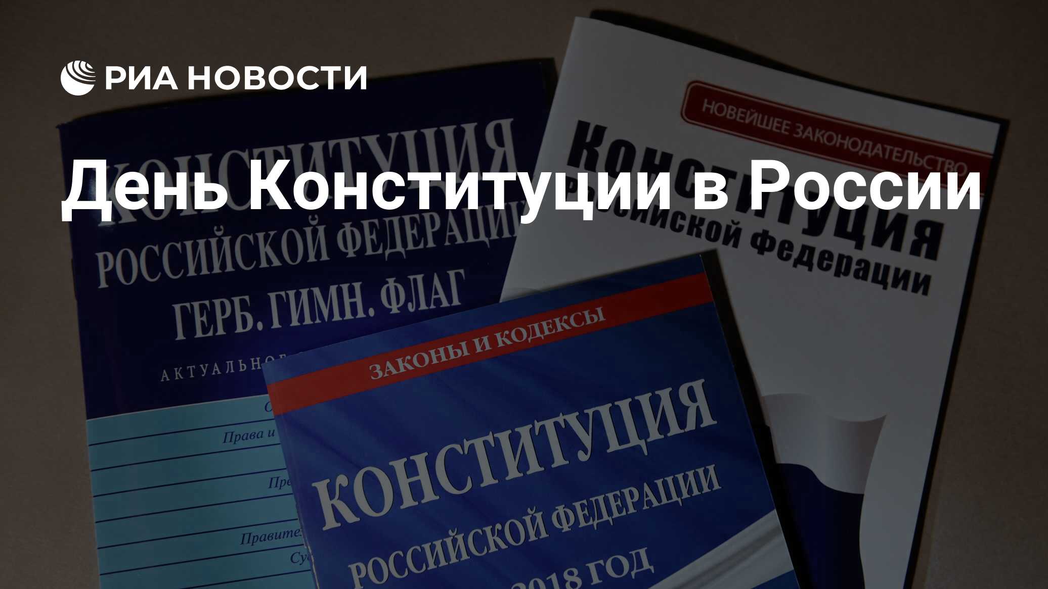 Назовите причины затягивания подготовки проекта новой конституции россии гдз по истории