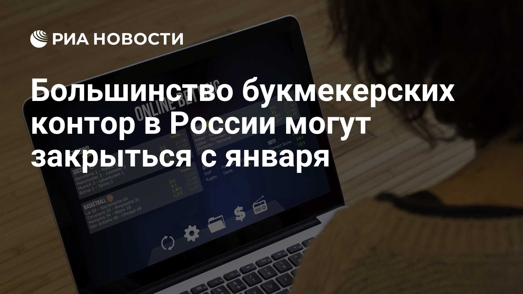 Букмекерские конторы ставка на войну в иране Букмекерские конторы ставка на войну в иране