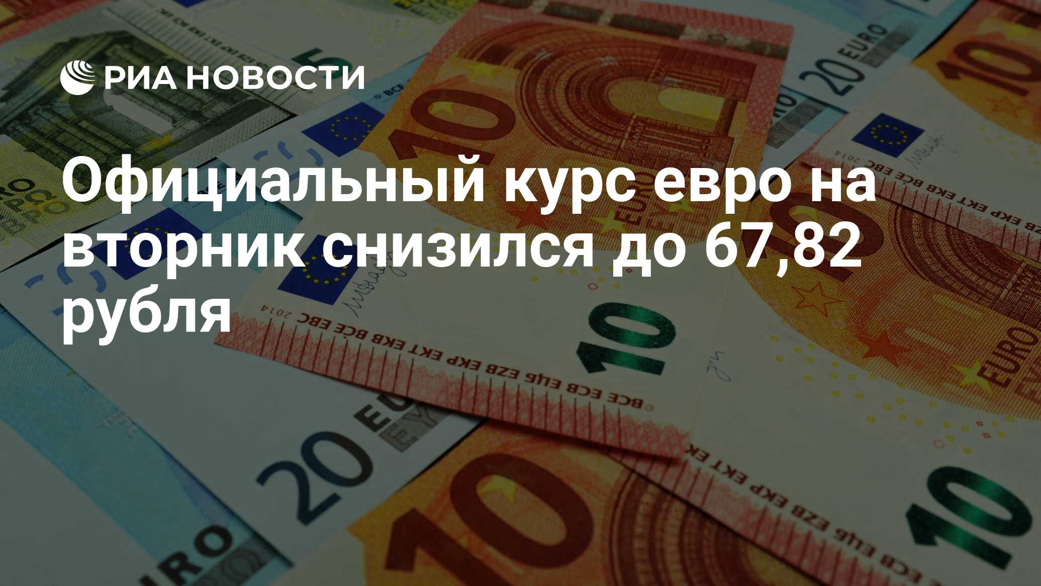 Авто евро официальный