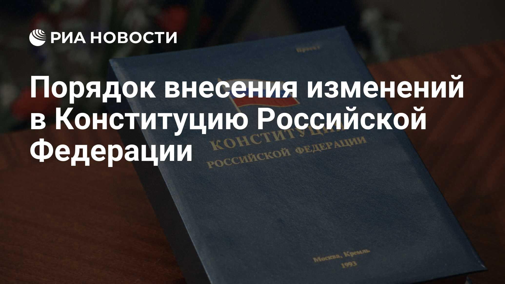 Порядок выдвижения внесения обсуждения и рассмотрения инициативных проектов