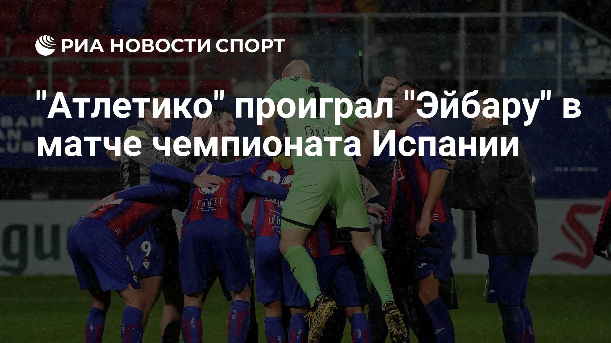 Шальке 04- атлетик бильбао футбол новости Шальке 04- атлетик бильбао футбол новости
