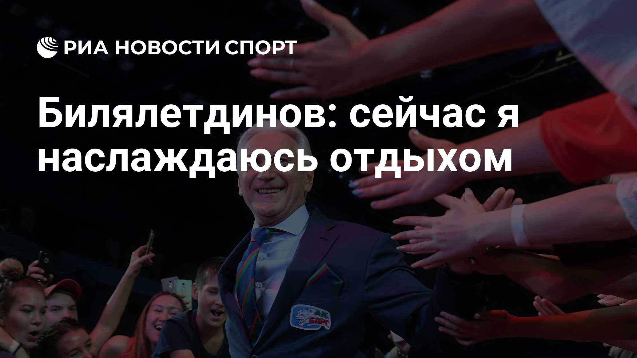 Билялетдинов вест хэм Билялетдинов вест хэм
