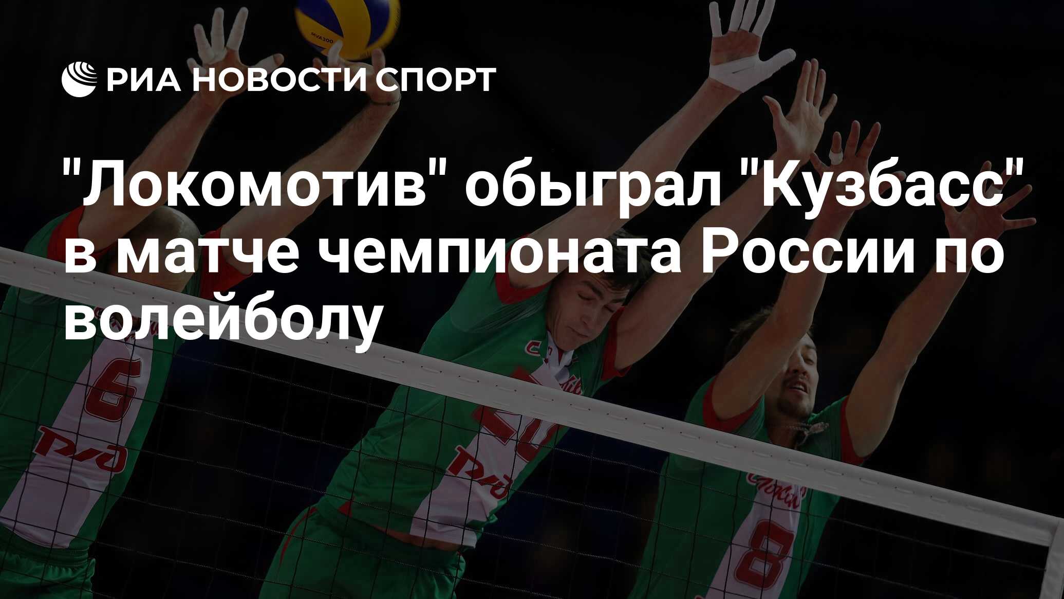 Купить Билет На Волейбол В Кемерово