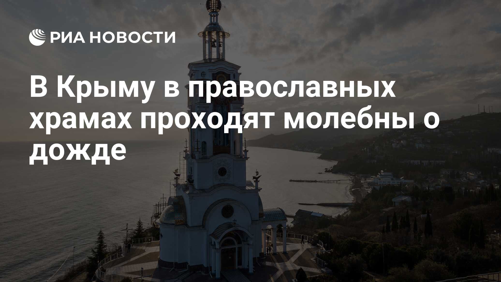 Скамейки в православных храмах