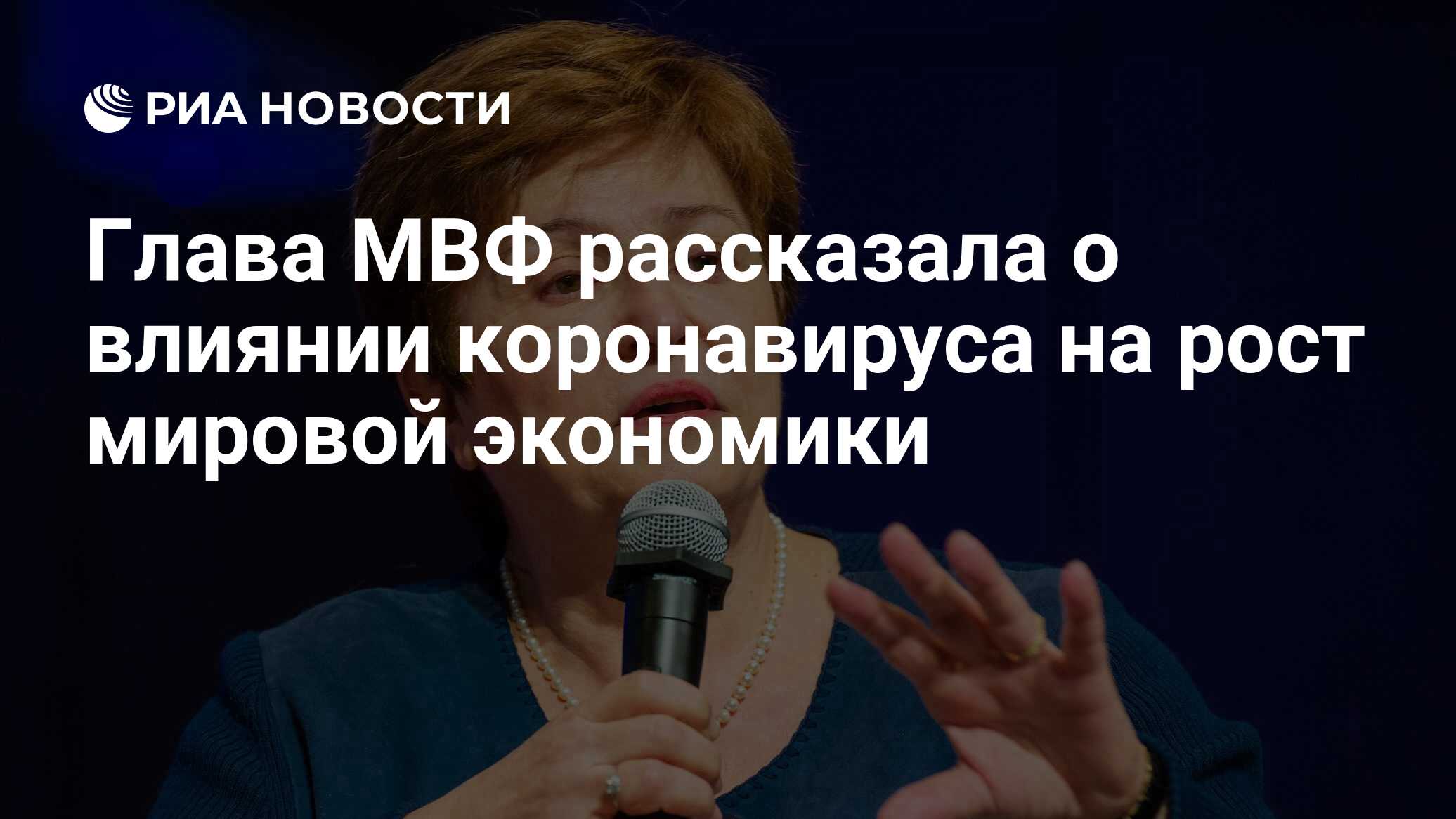 экономика риа