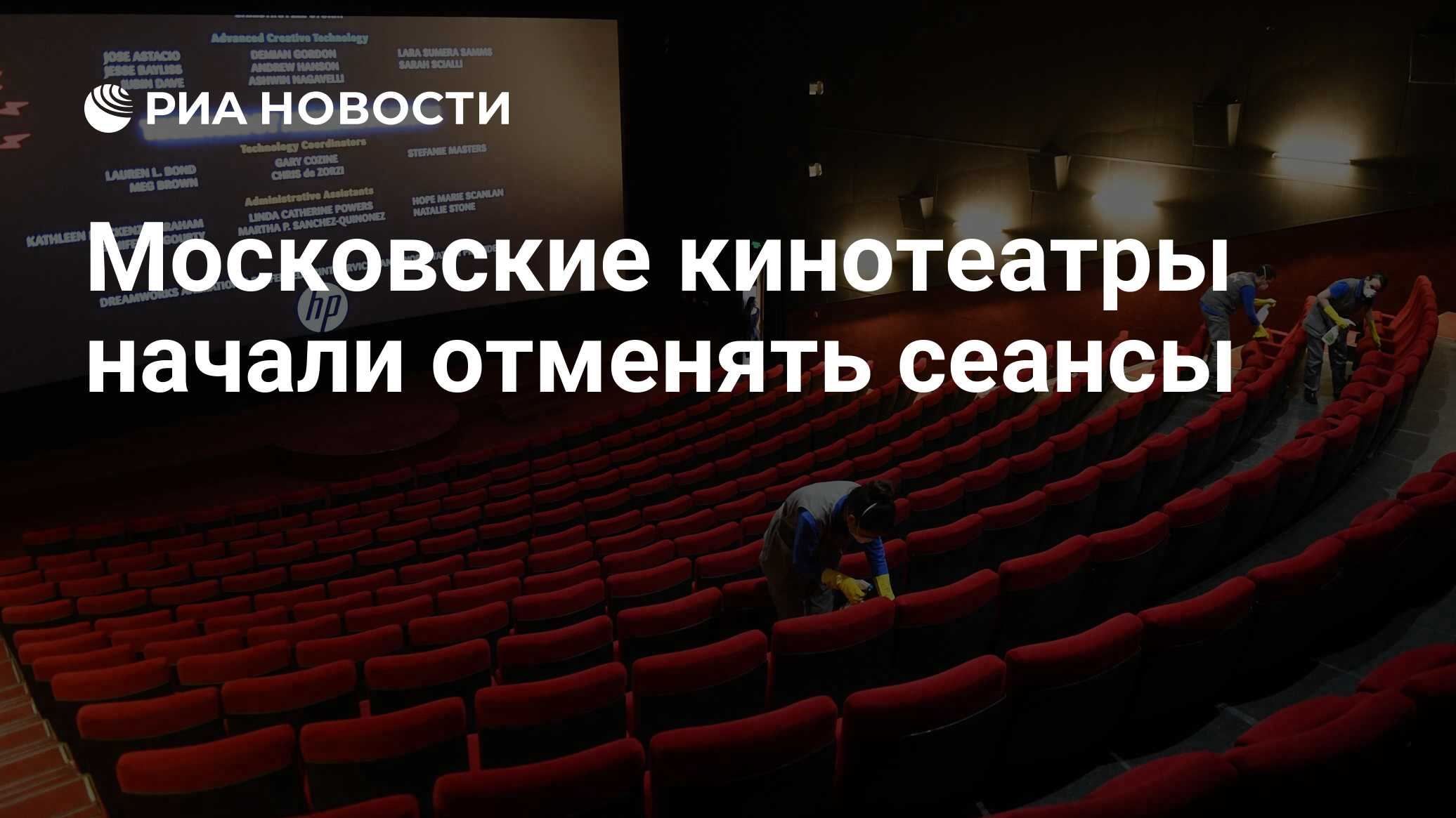 Сеанс отменен. Отмена киносеансов. Киносеанс отменен. Отмена сеанса в кинотеатре картинки.