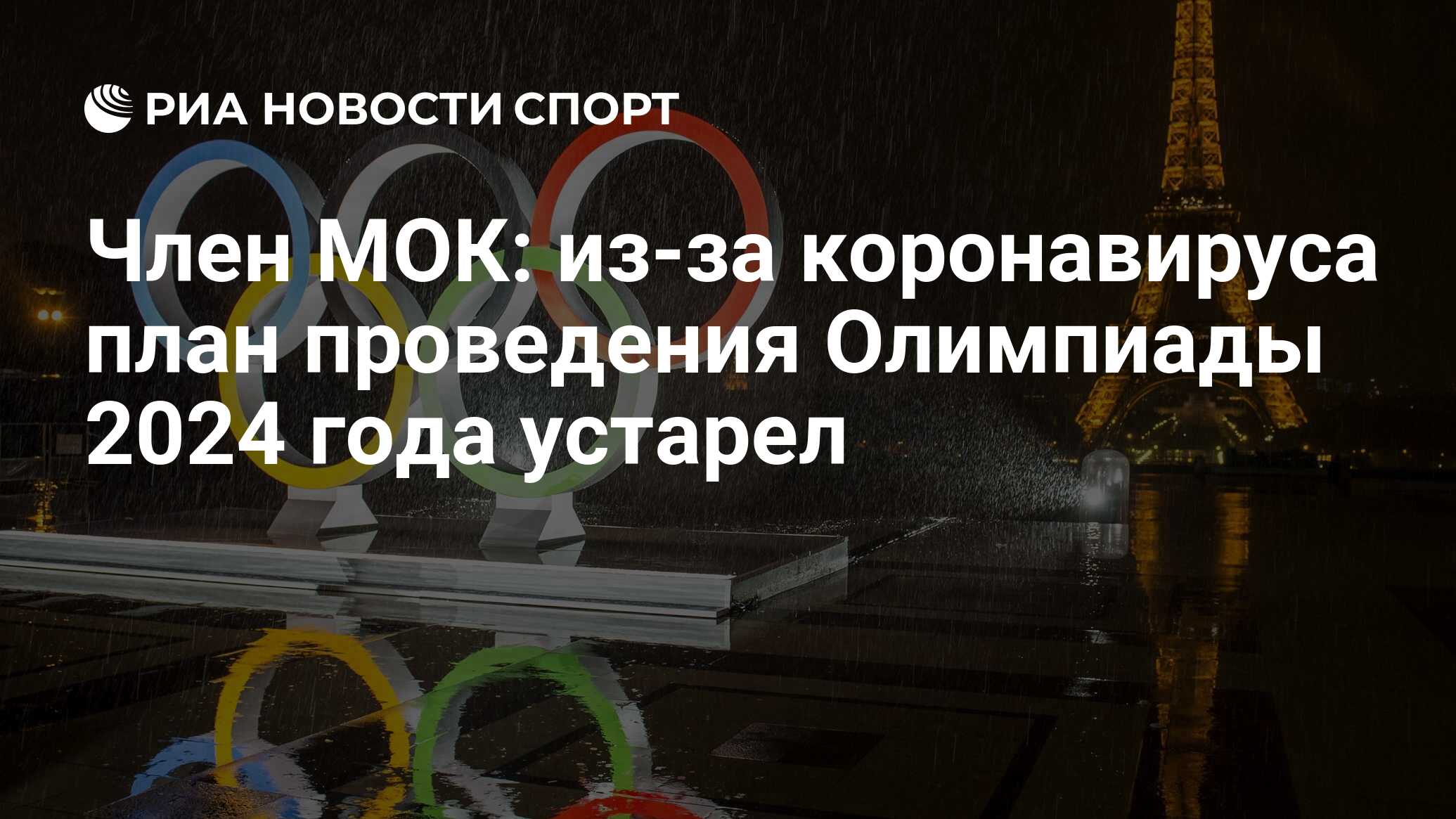 Выйти из мок. Летние Олимпийские игры 2024. Медаль Олимпийских игр 2024.