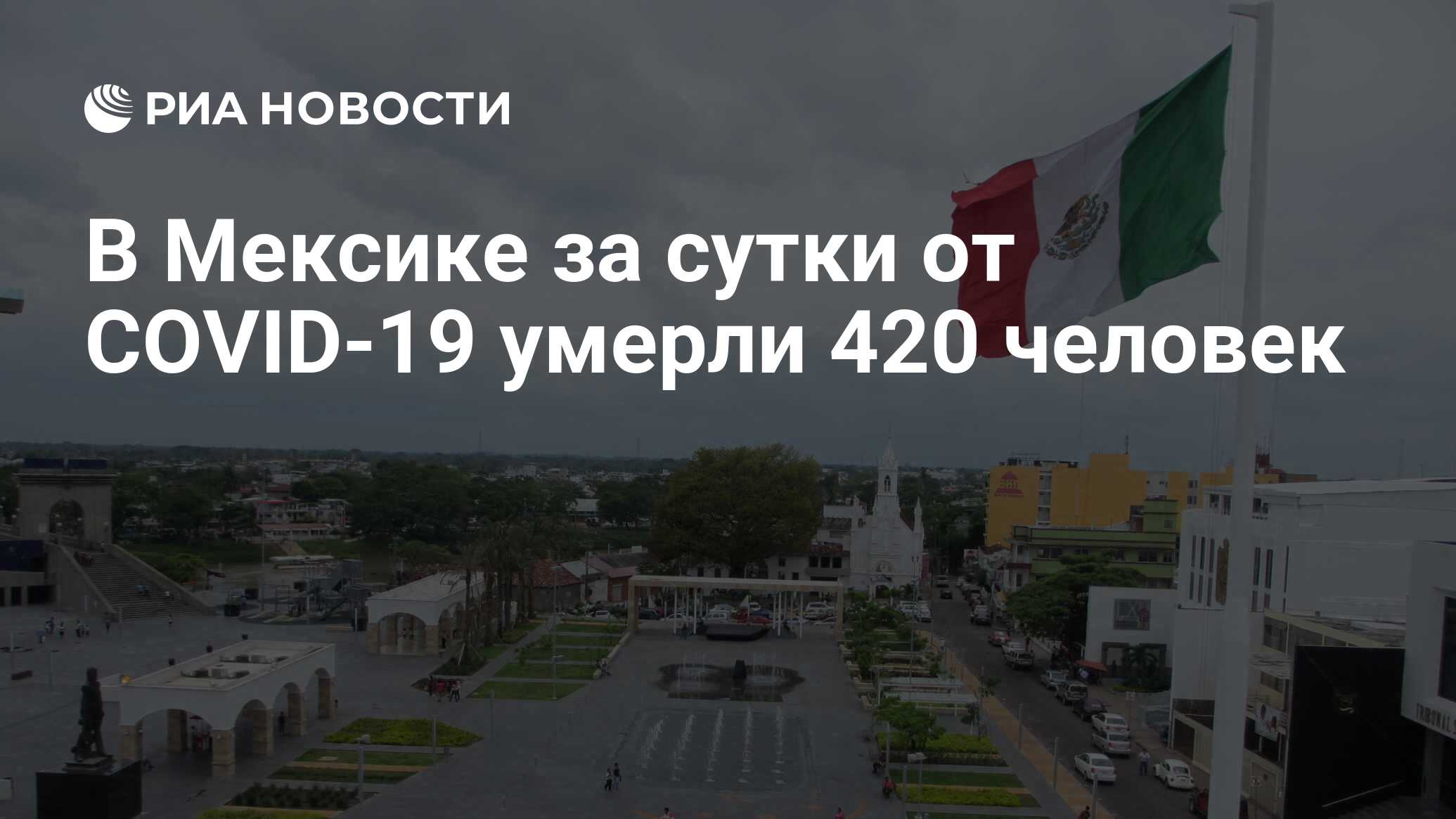 ria.ru