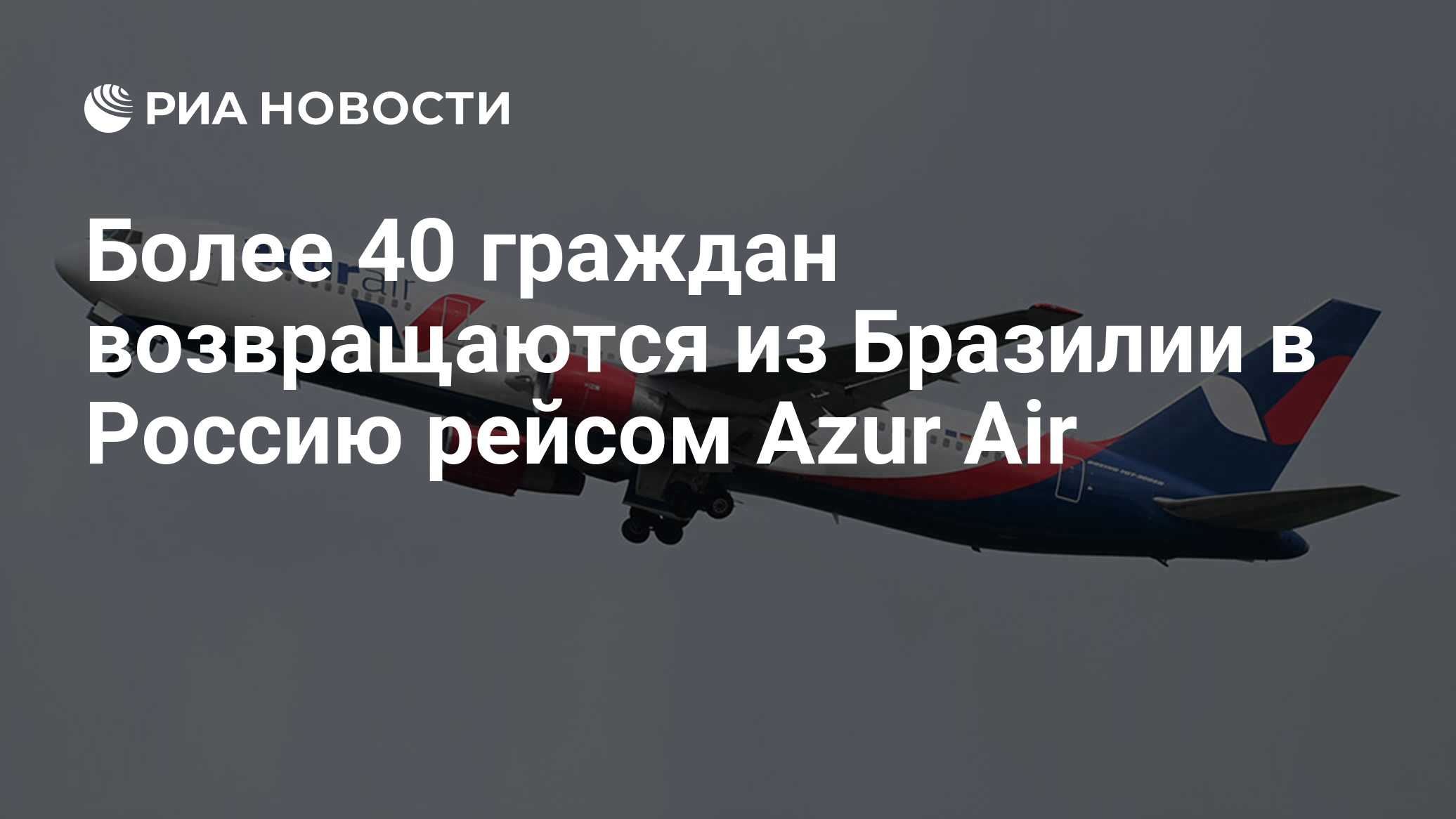 Карта полетов azur air
