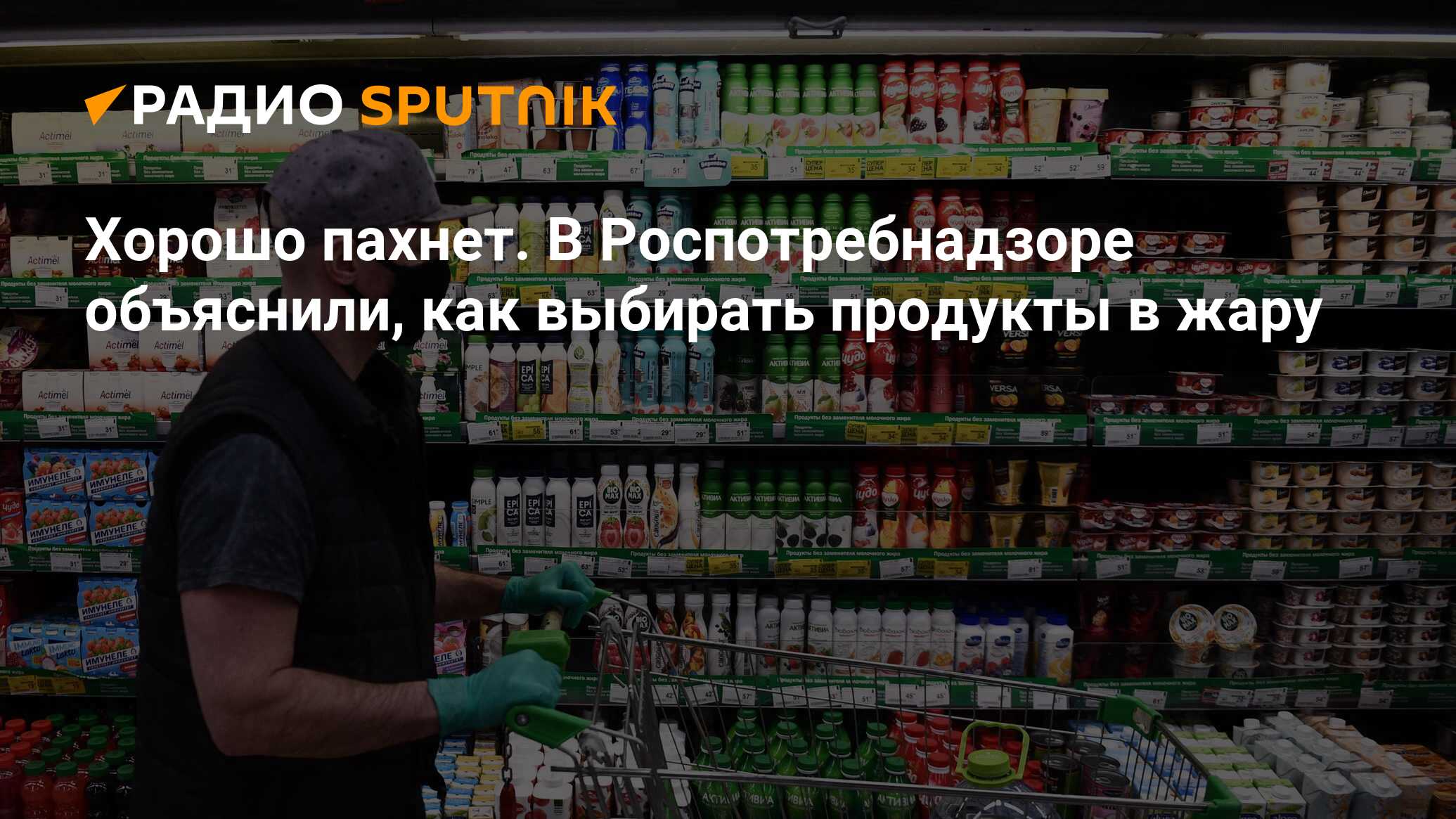 Федеральный питание. Продукты с неприятным запахом в магазине.