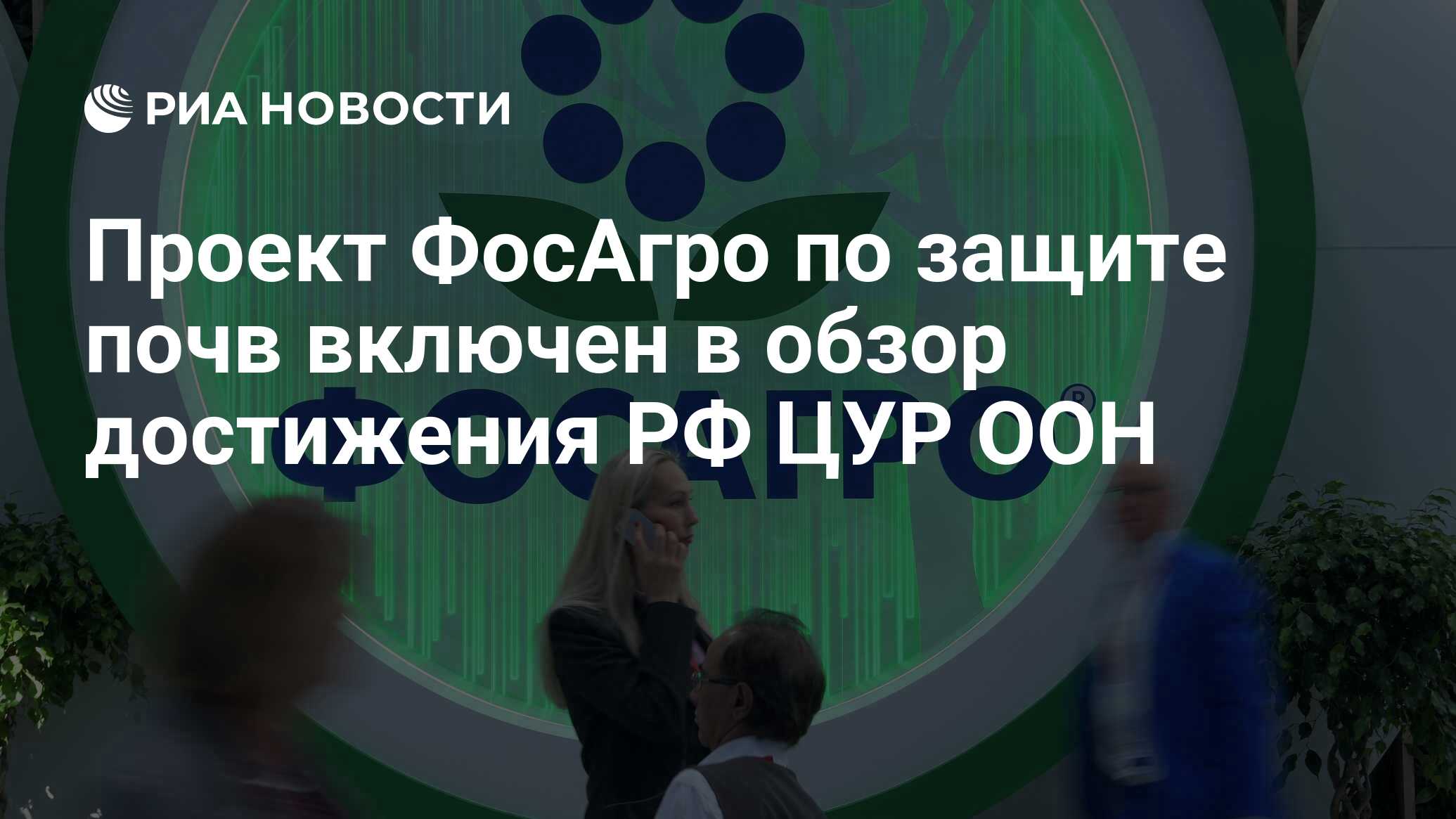 Фосагро волховский проект