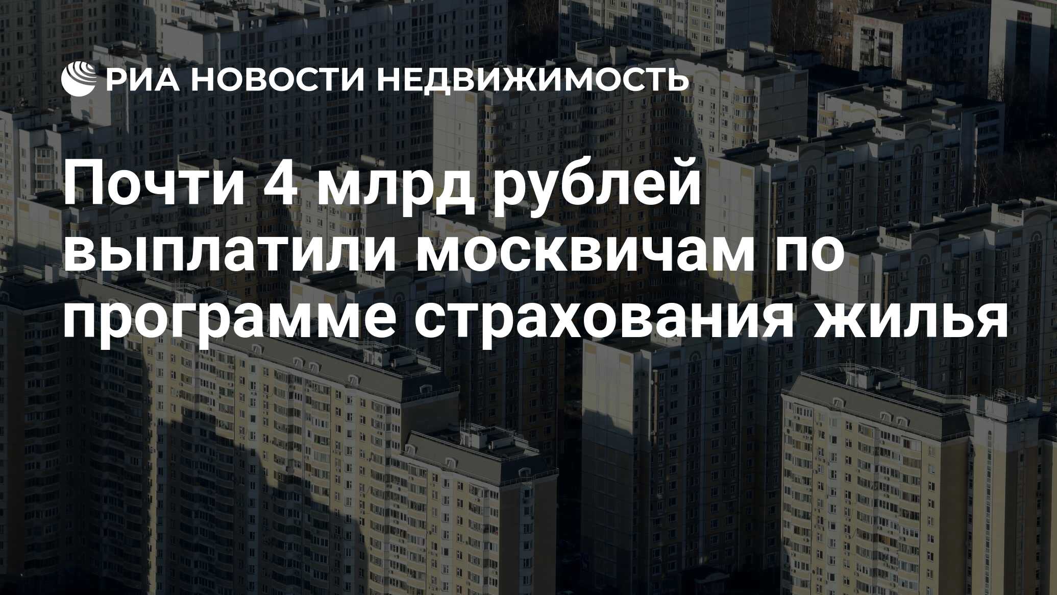 Ниже на 8 10. Доступность жилья падает. Дальневосточная ипотека ПС. Минстрой и ЦБ РФ обсуждают поддержку ипотеки на вторичное жилье. Когда пытаешься снять квартиру в Москве.