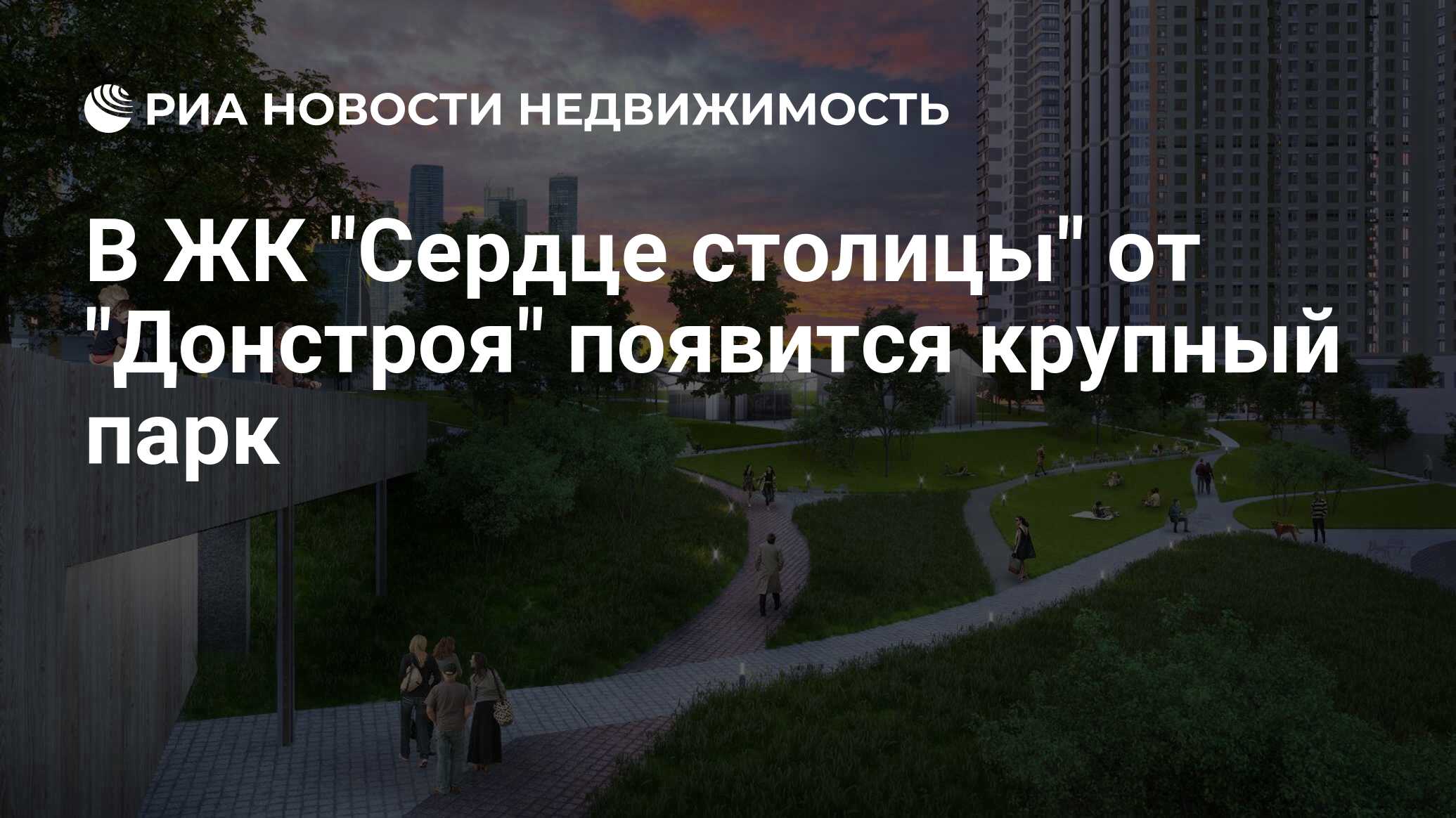 сердце столицы как добраться