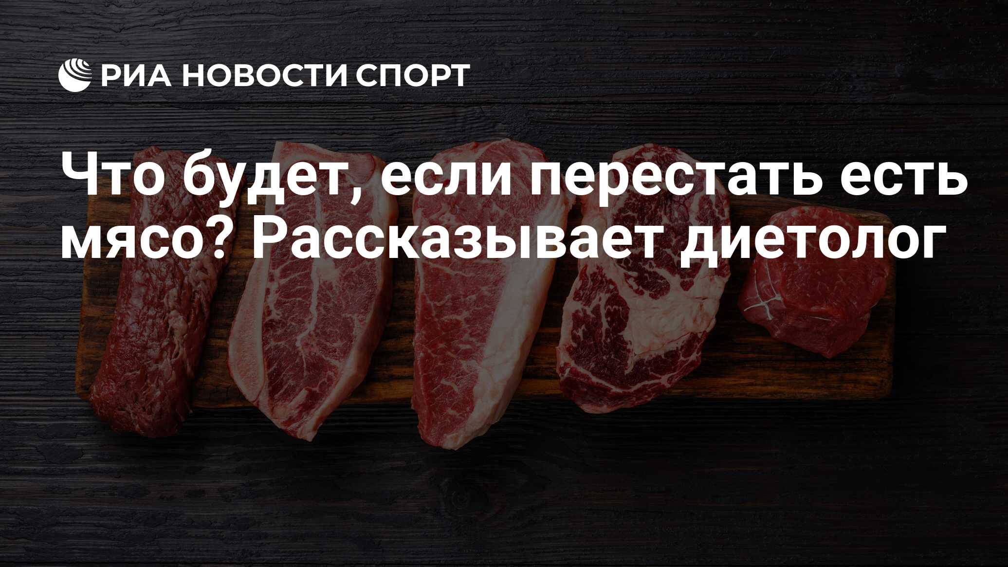 Можно ли есть мясо медведя дикого