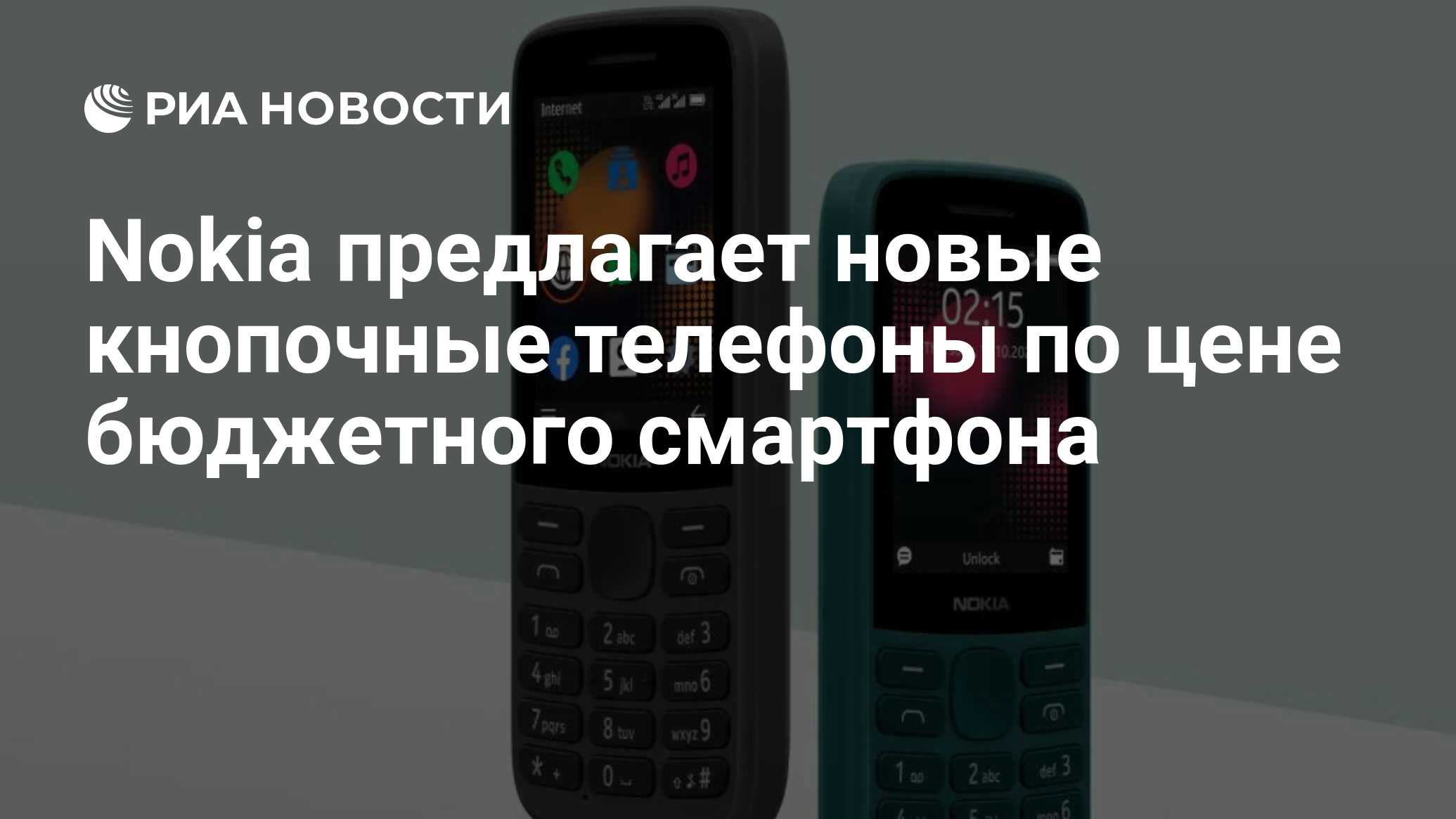 Реклама предлагает потребителю новый мобильный телефон с хорошим встроенным фотоаппаратом и