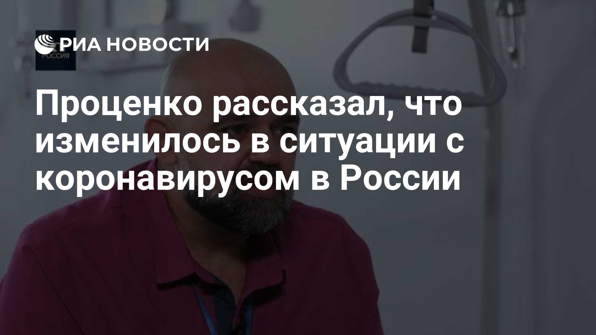 Проценко Похудел Фото