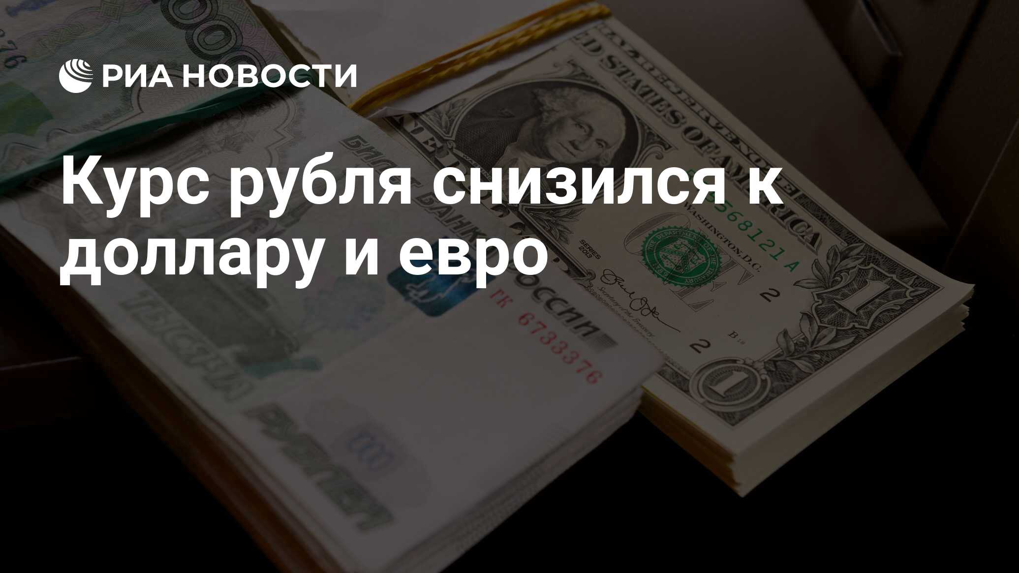Курс рубля к биткоину на завтра калькулятор биткоин к рублю онлайн