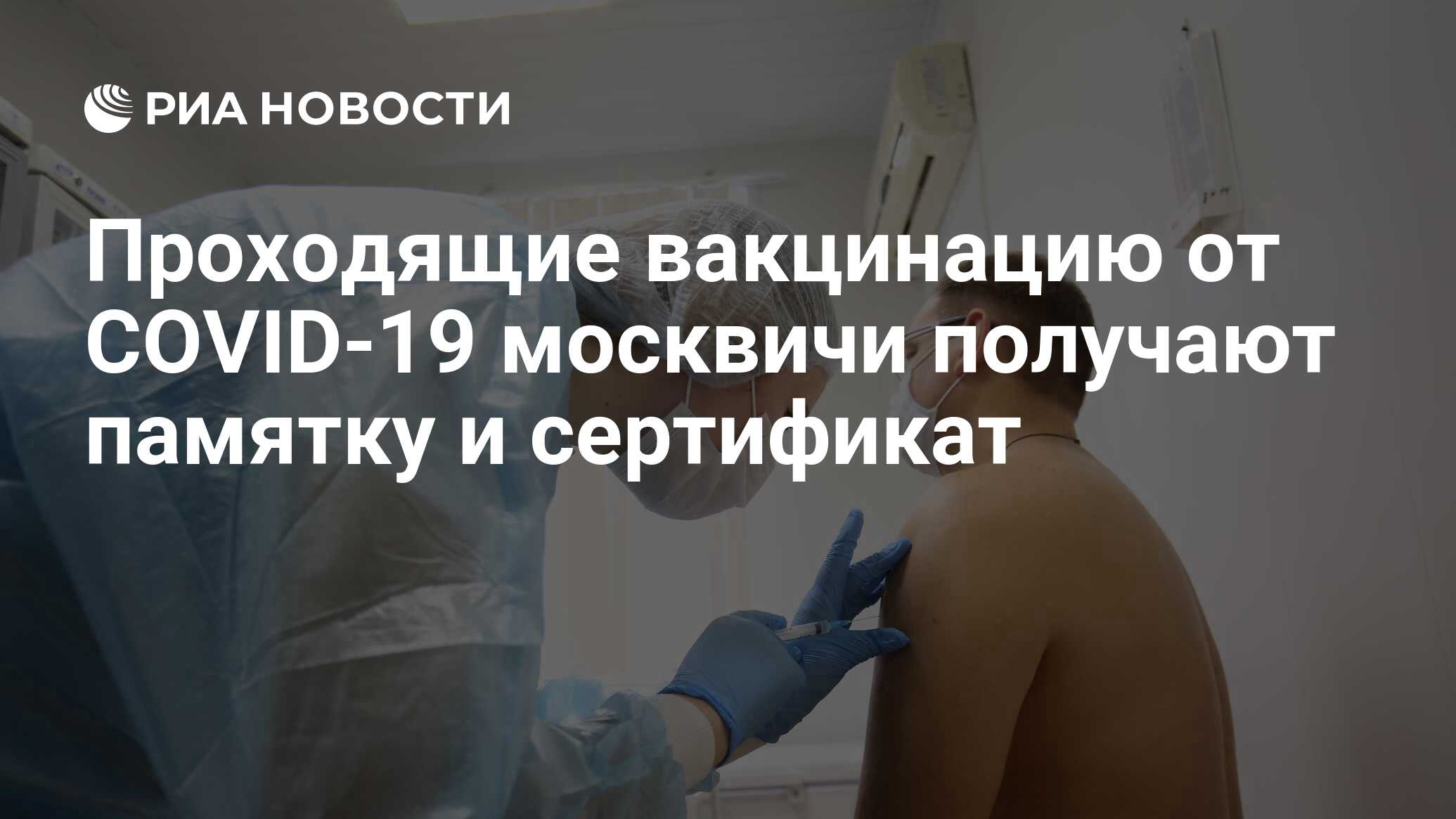 Сертификат выдают на прививку против Сертификат выдают на прививку против thumbnail