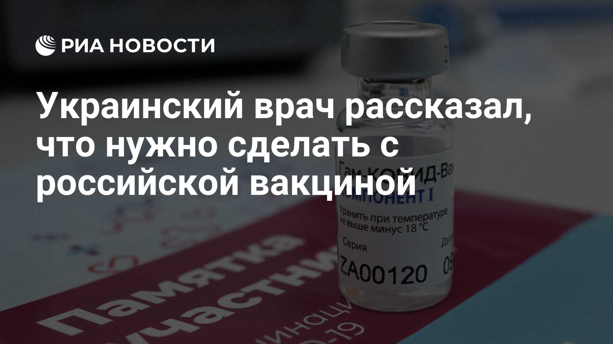 Говорить украина про прививки Говорить украина про прививки thumbnail