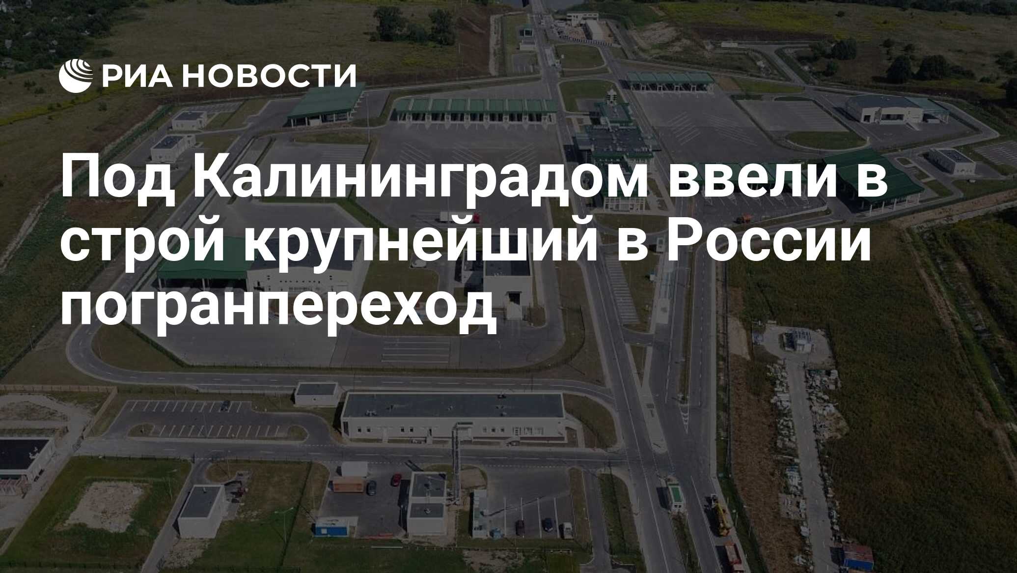 Строй презентация калининград