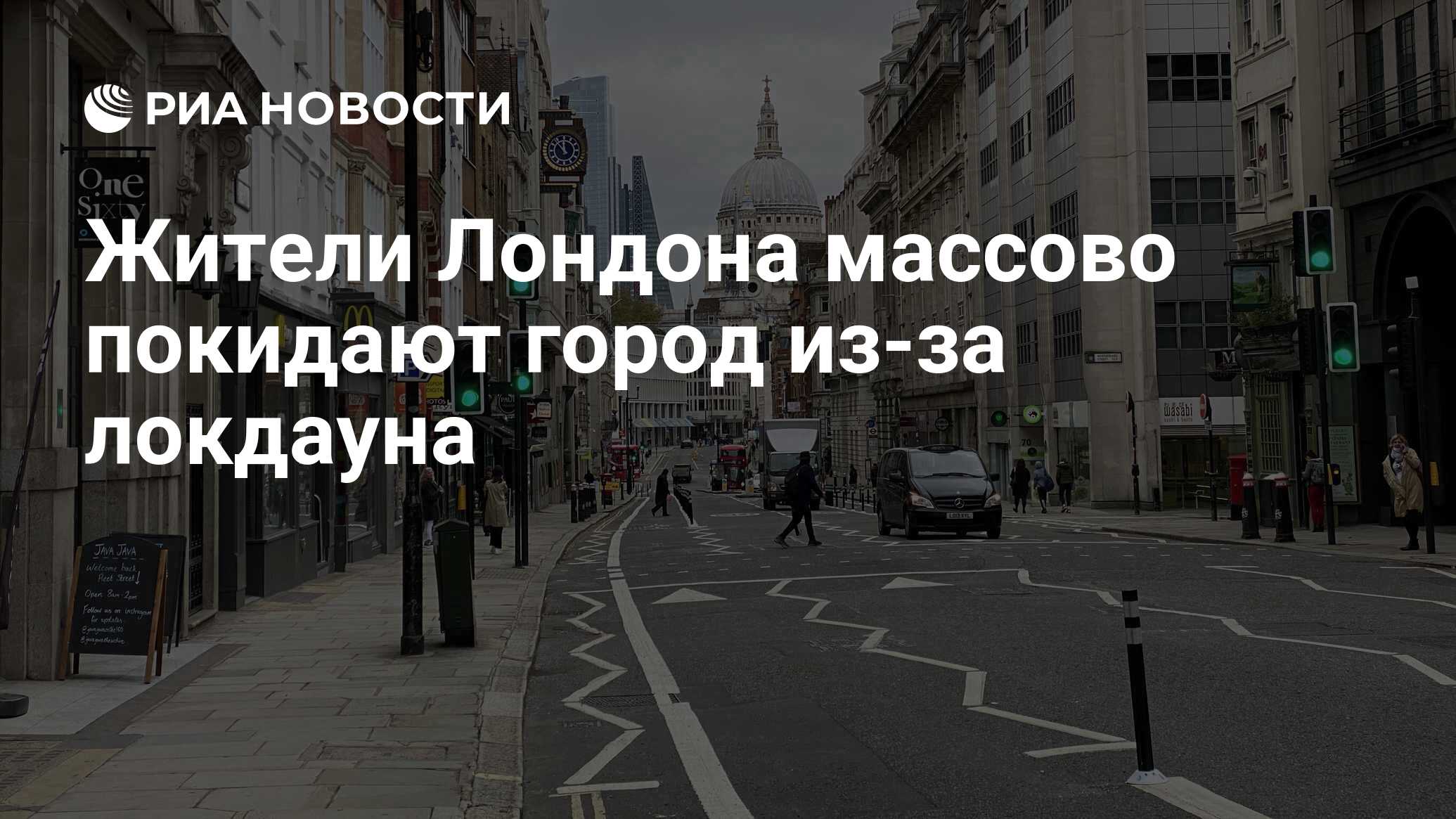 Москвичи массово покидают столицу