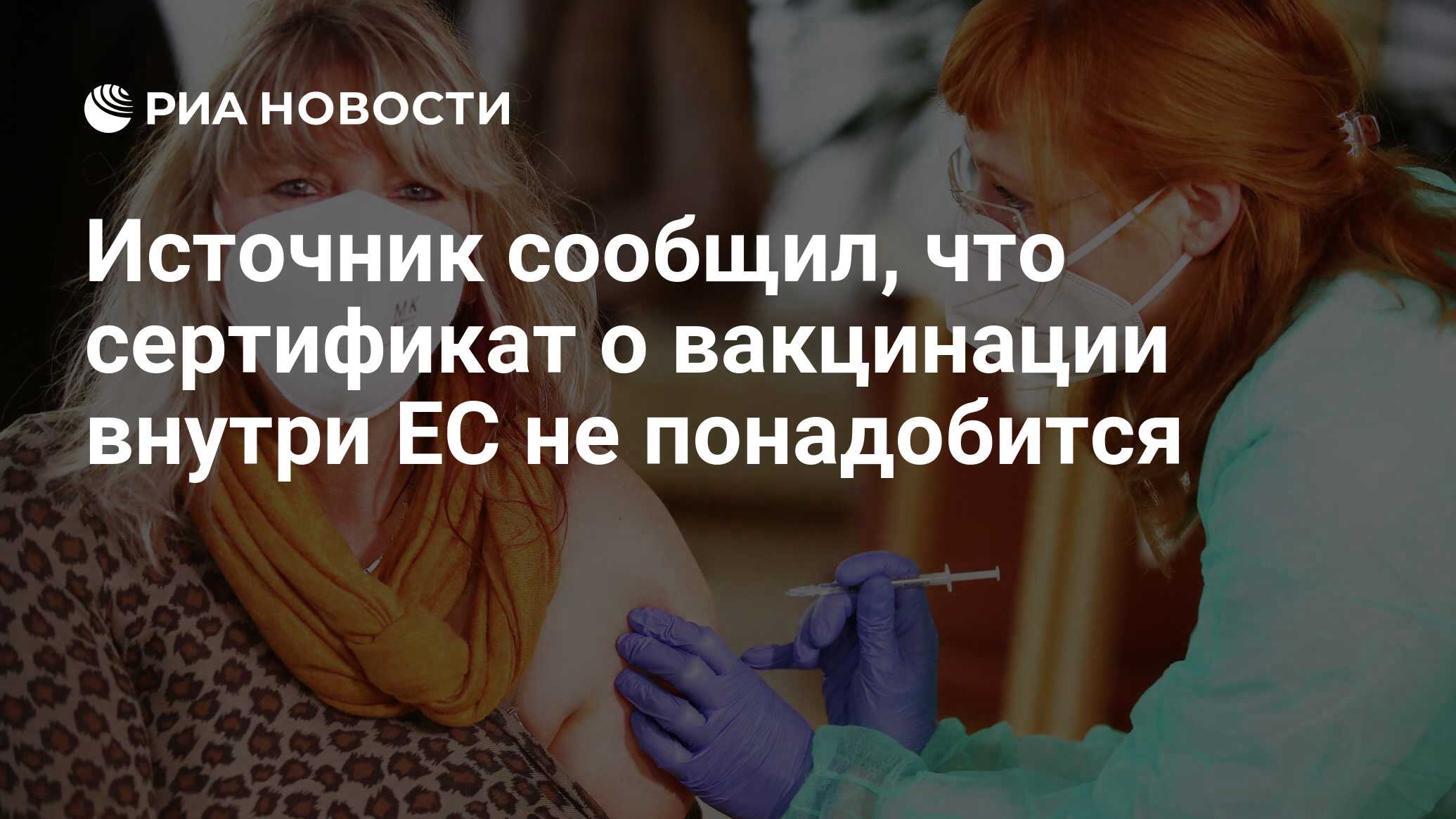 Народные отчеты о вакцинации от covid 19 телеграм как найти