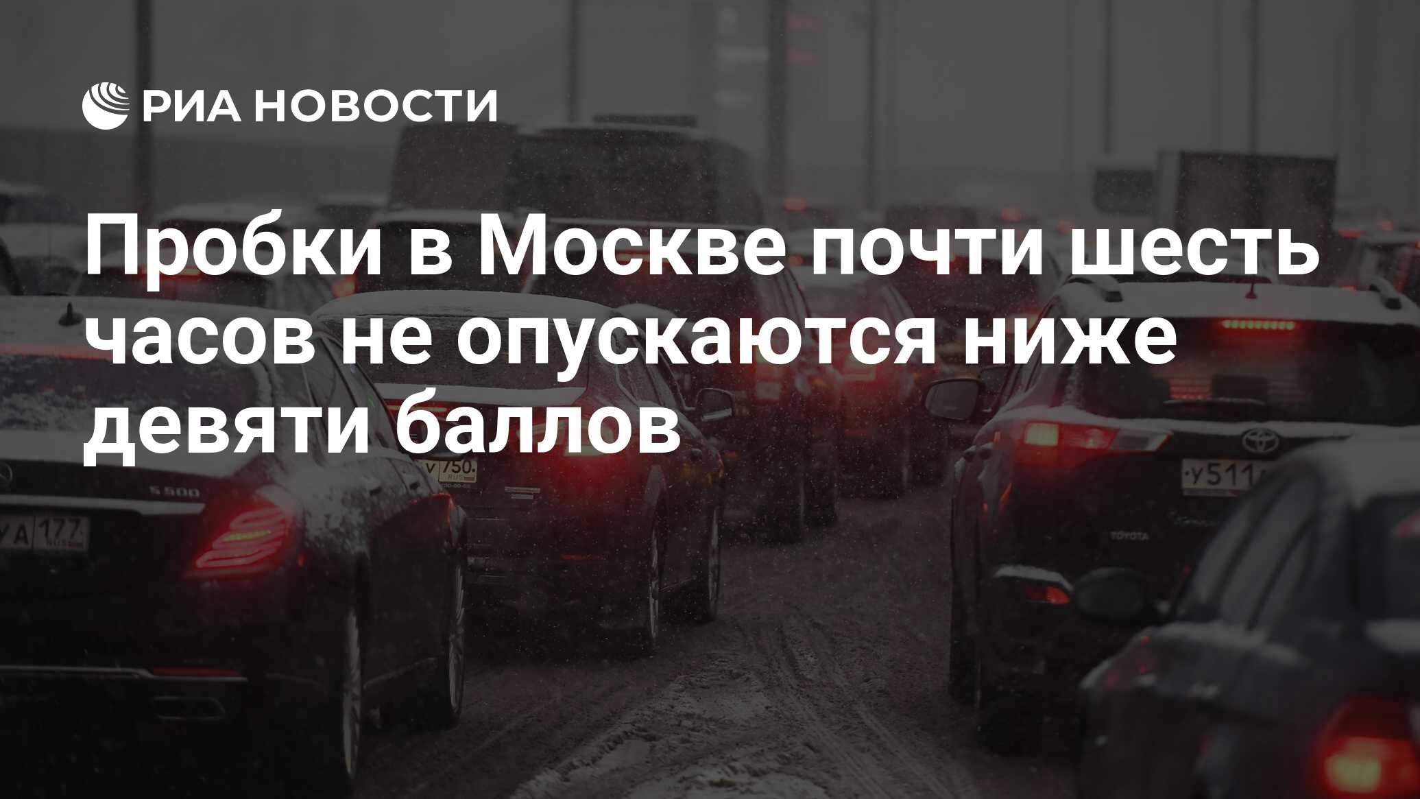 Почти москва. Пробки 12 баллов. Пробка в 9 баллов на Ярославском шоссе. Пятница вечер пробка. Москвичей предупредили об пробках во второй половине дня фото.