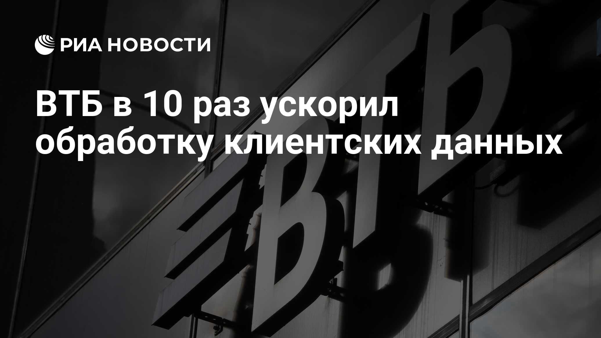 Втб в картинках