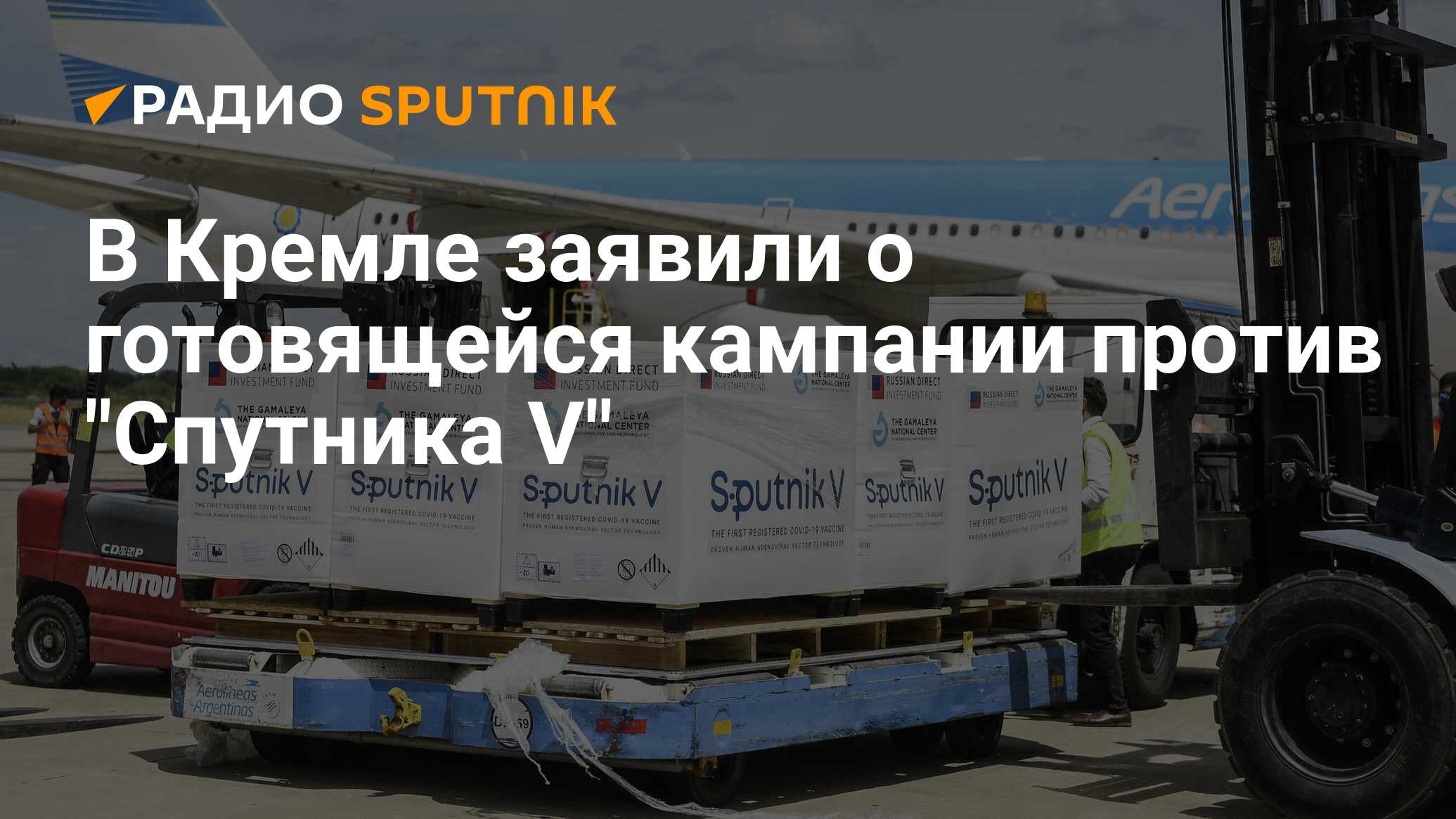 radiosputnik.ria.ru